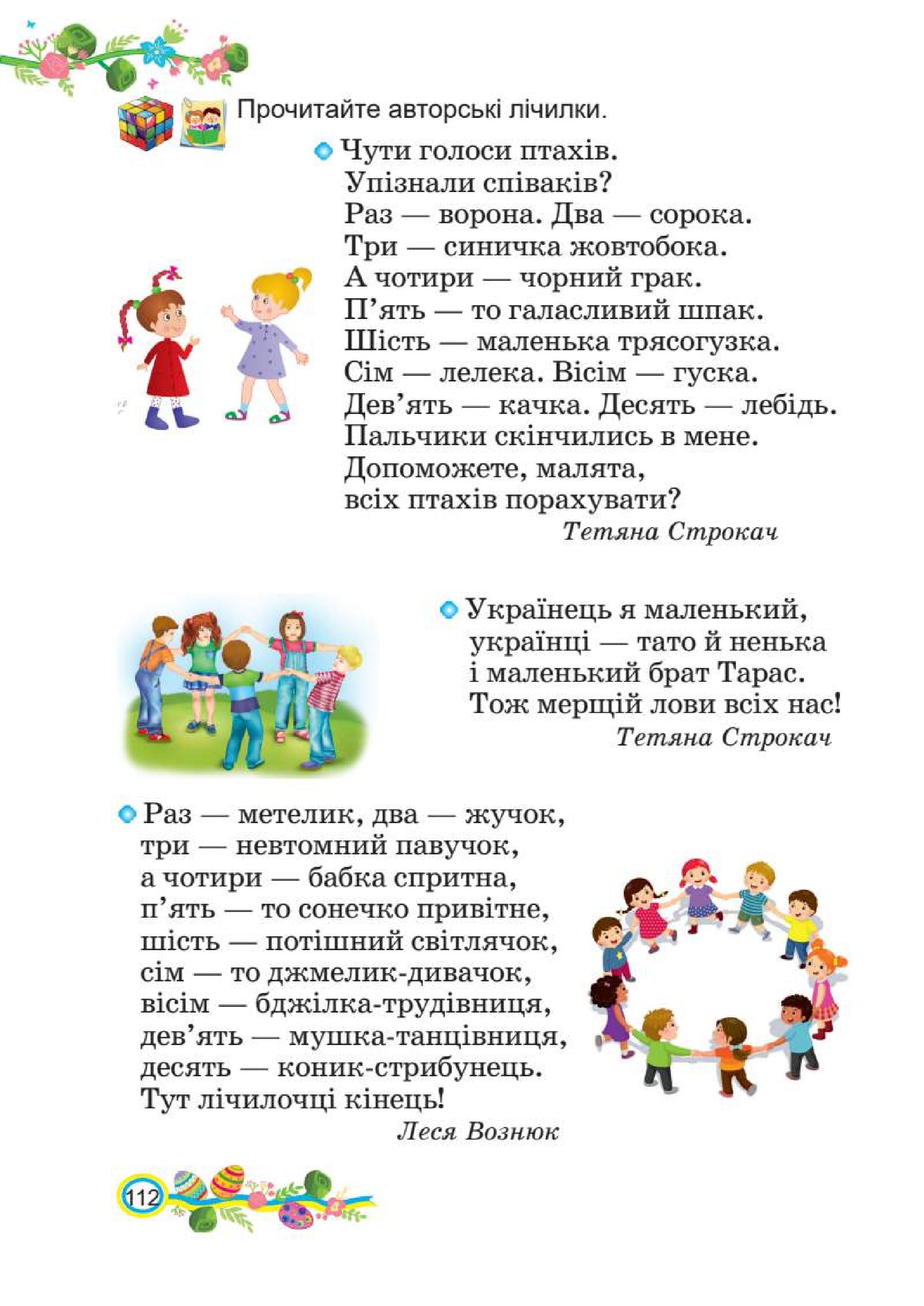 Мініатюра 112
