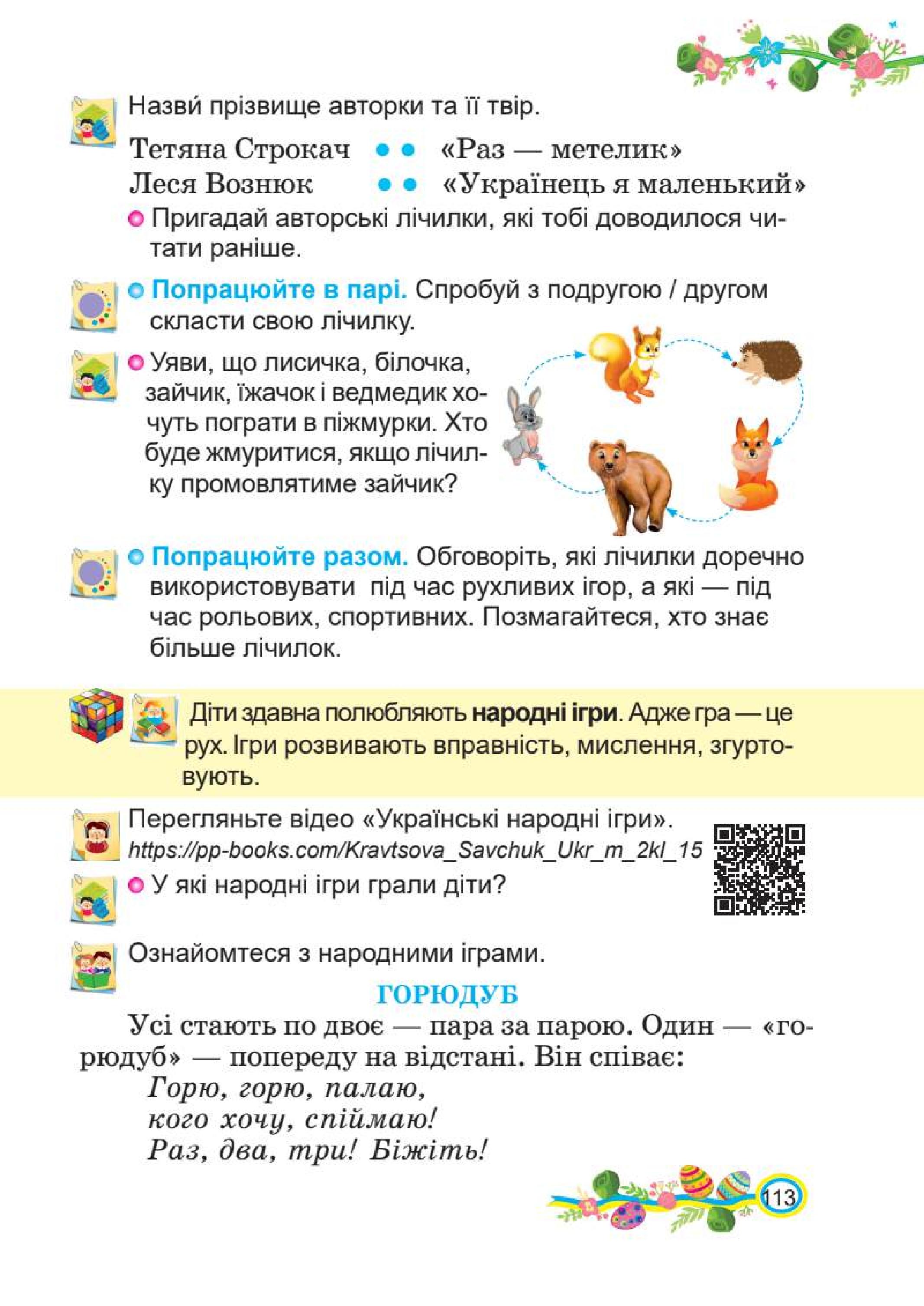 Мініатюра 113