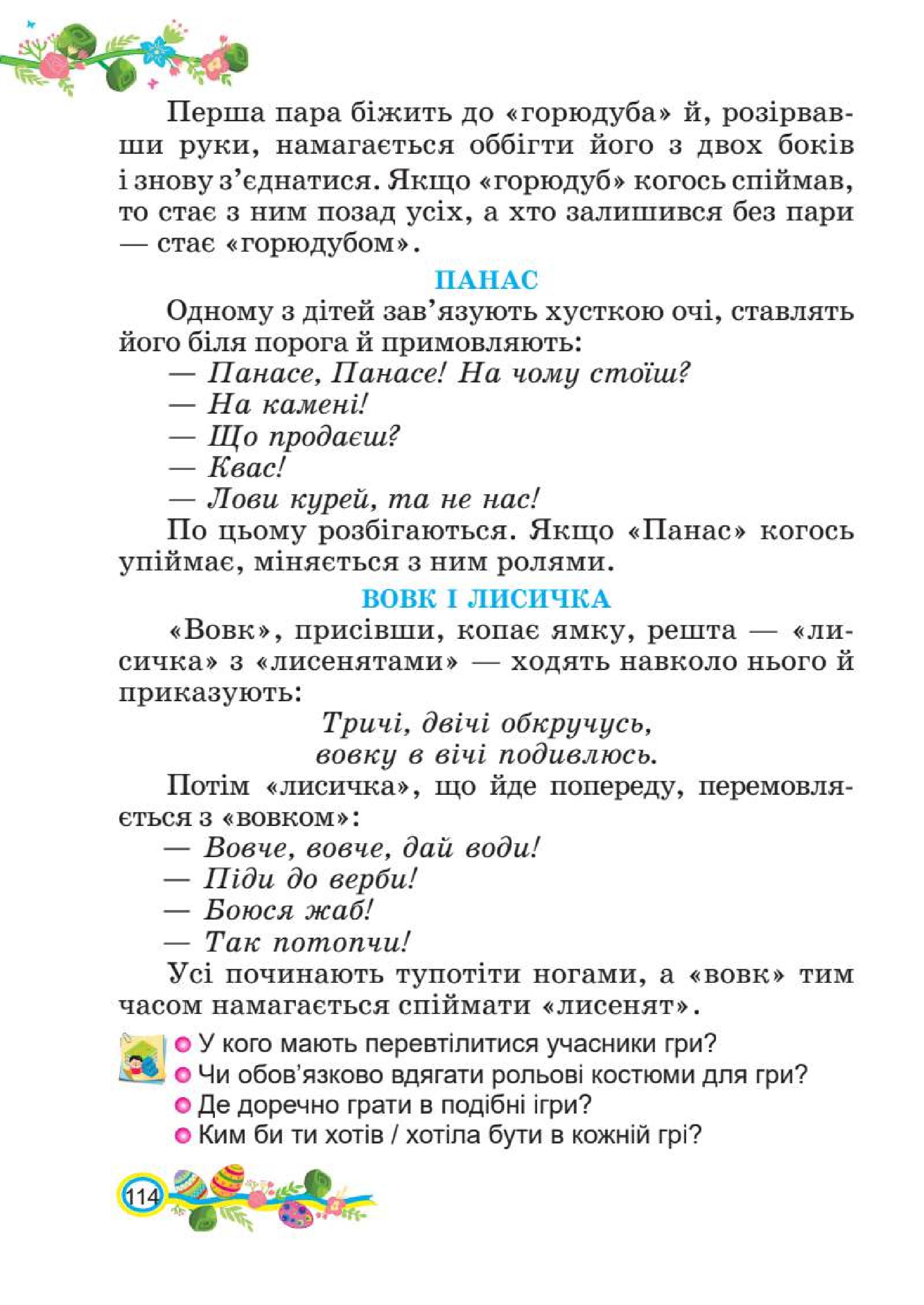 Мініатюра 114