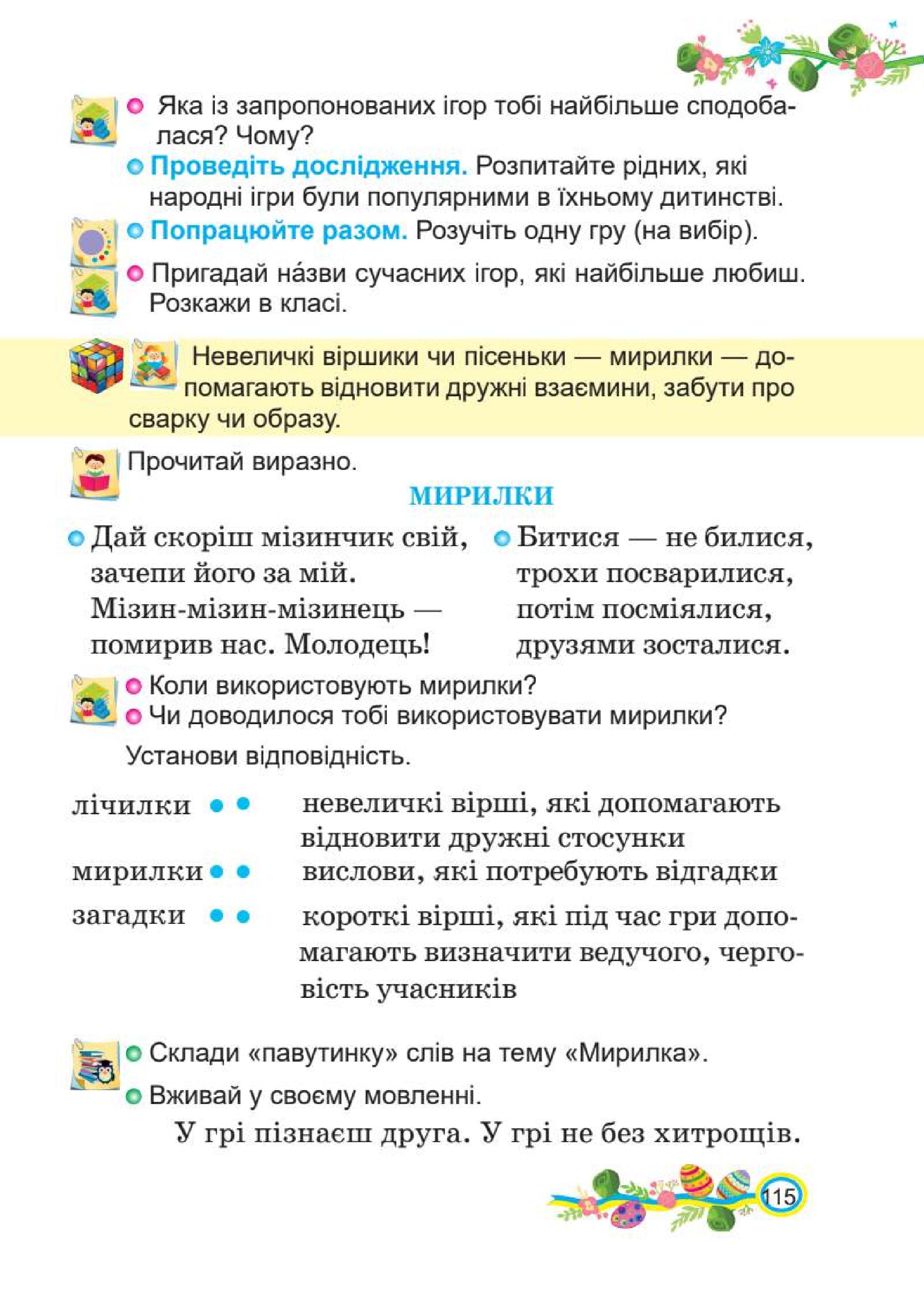Мініатюра 115