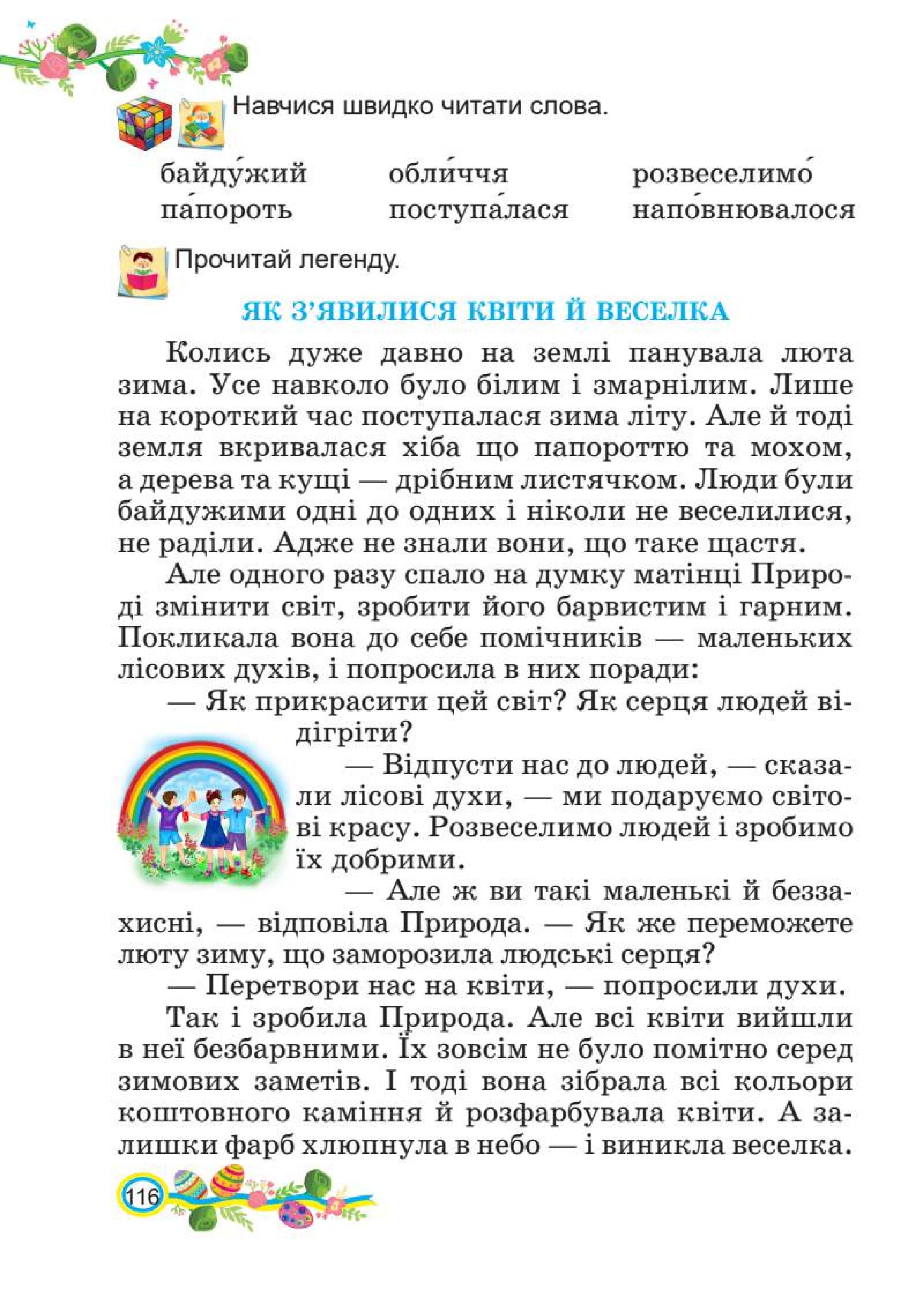 Мініатюра 116