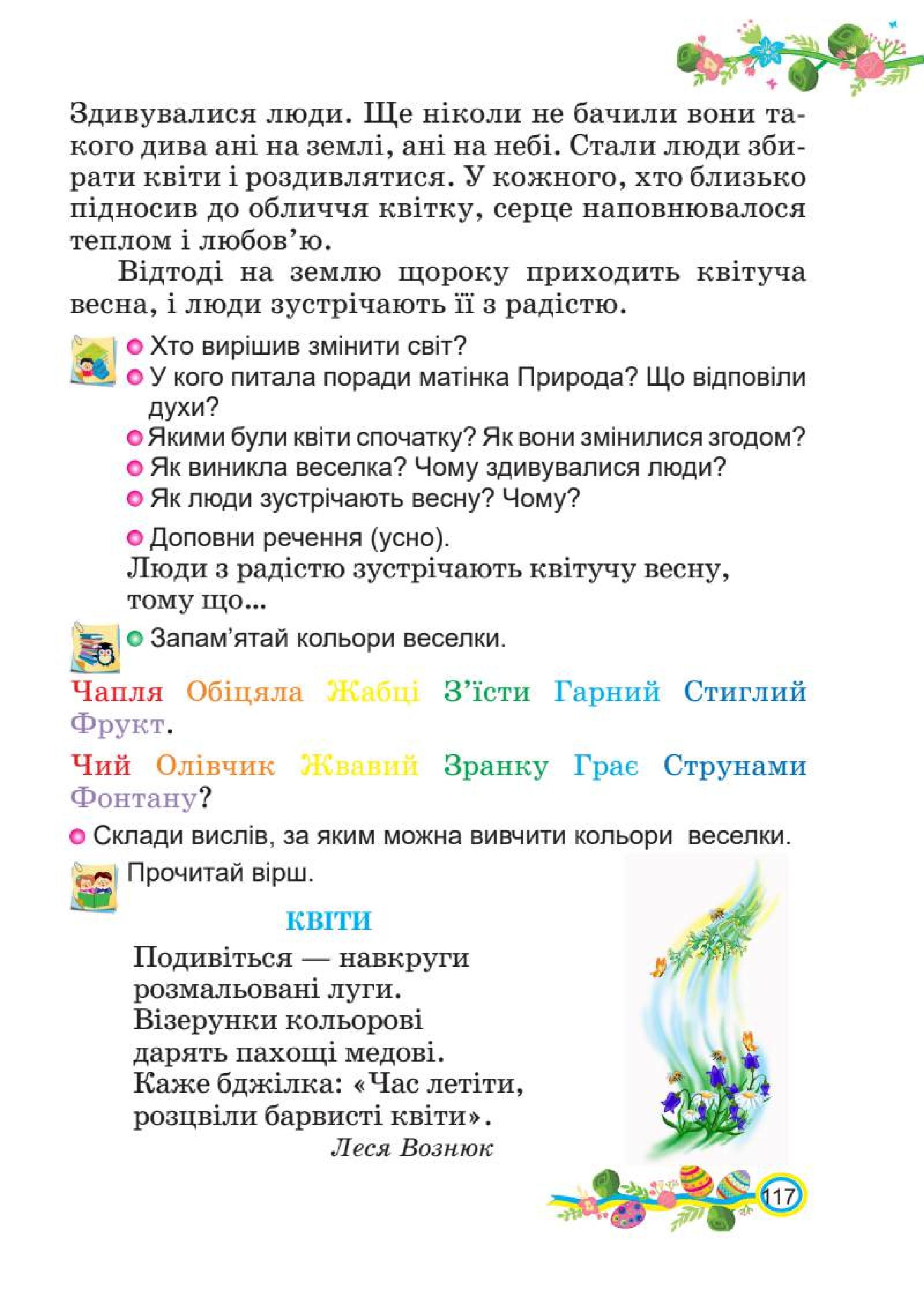 Мініатюра 117