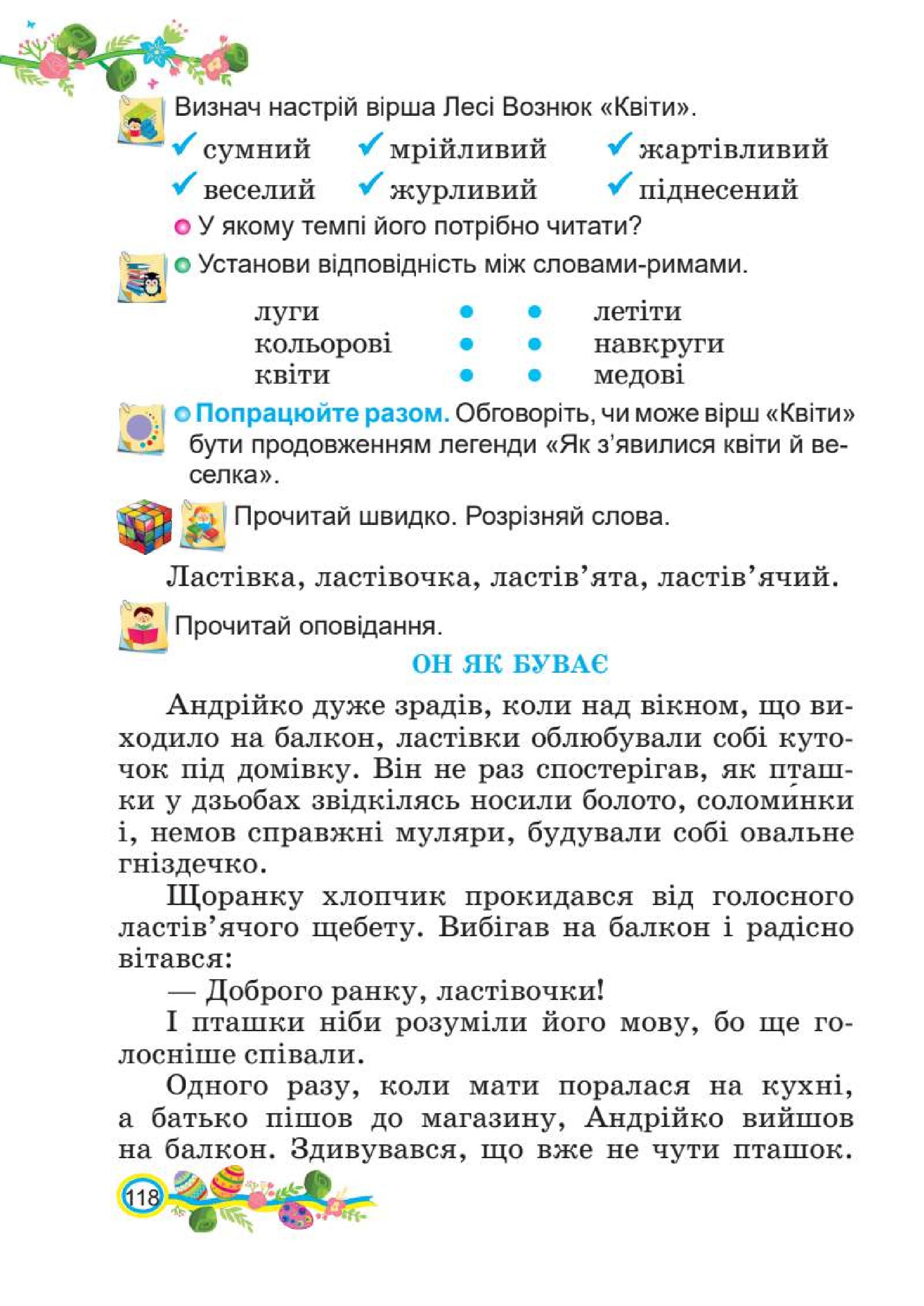 Мініатюра 118