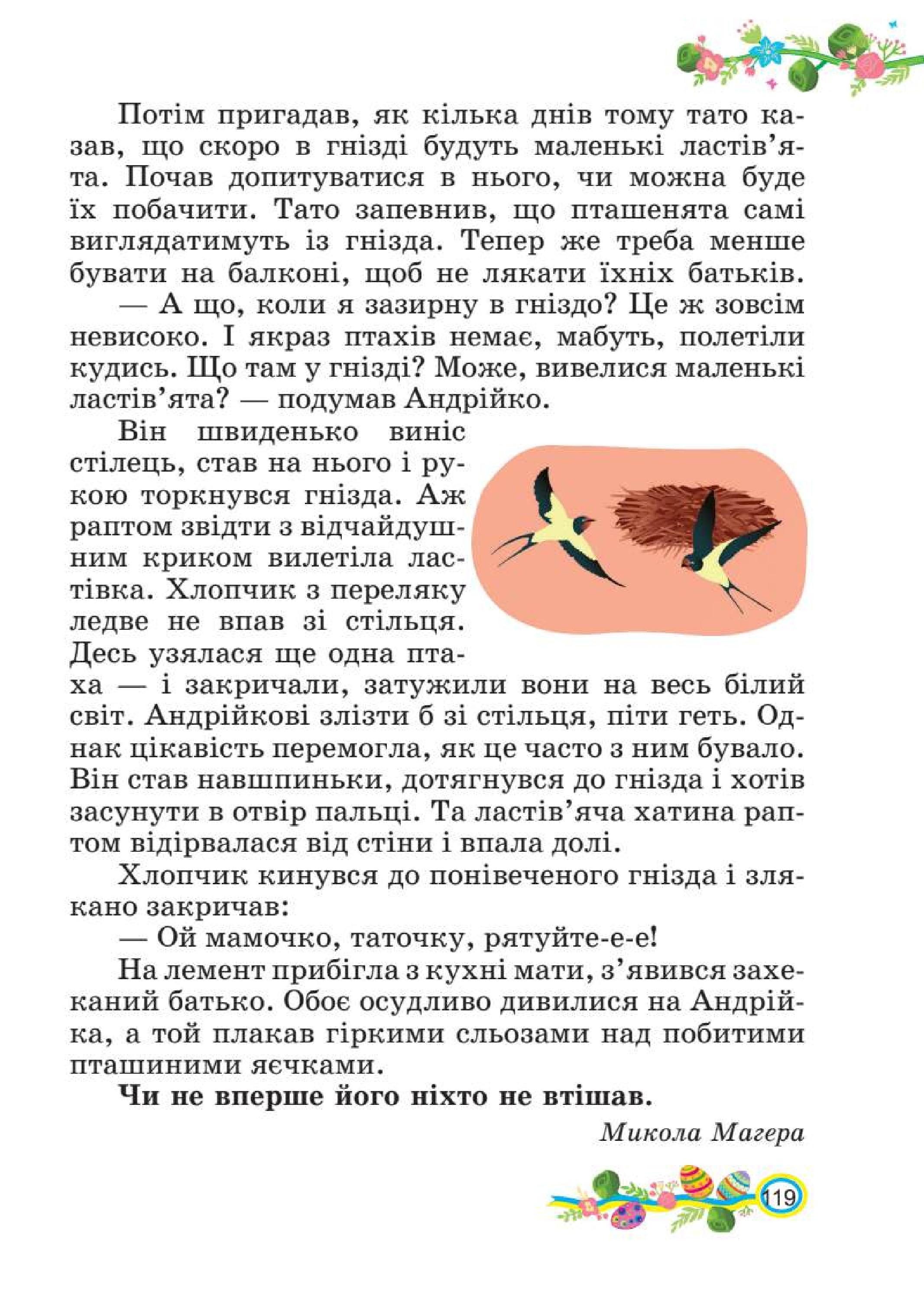 Мініатюра 119