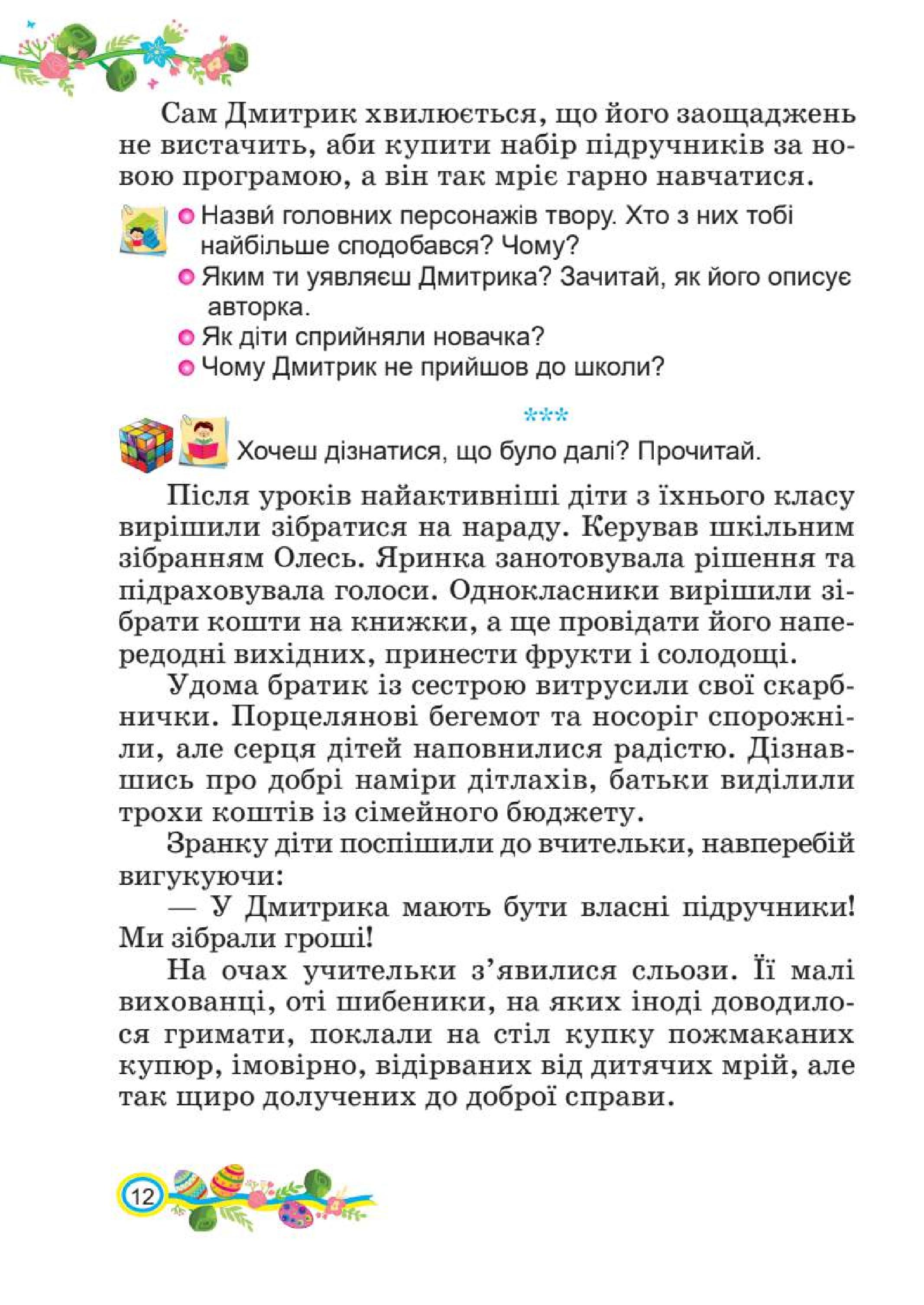Мініатюра 12