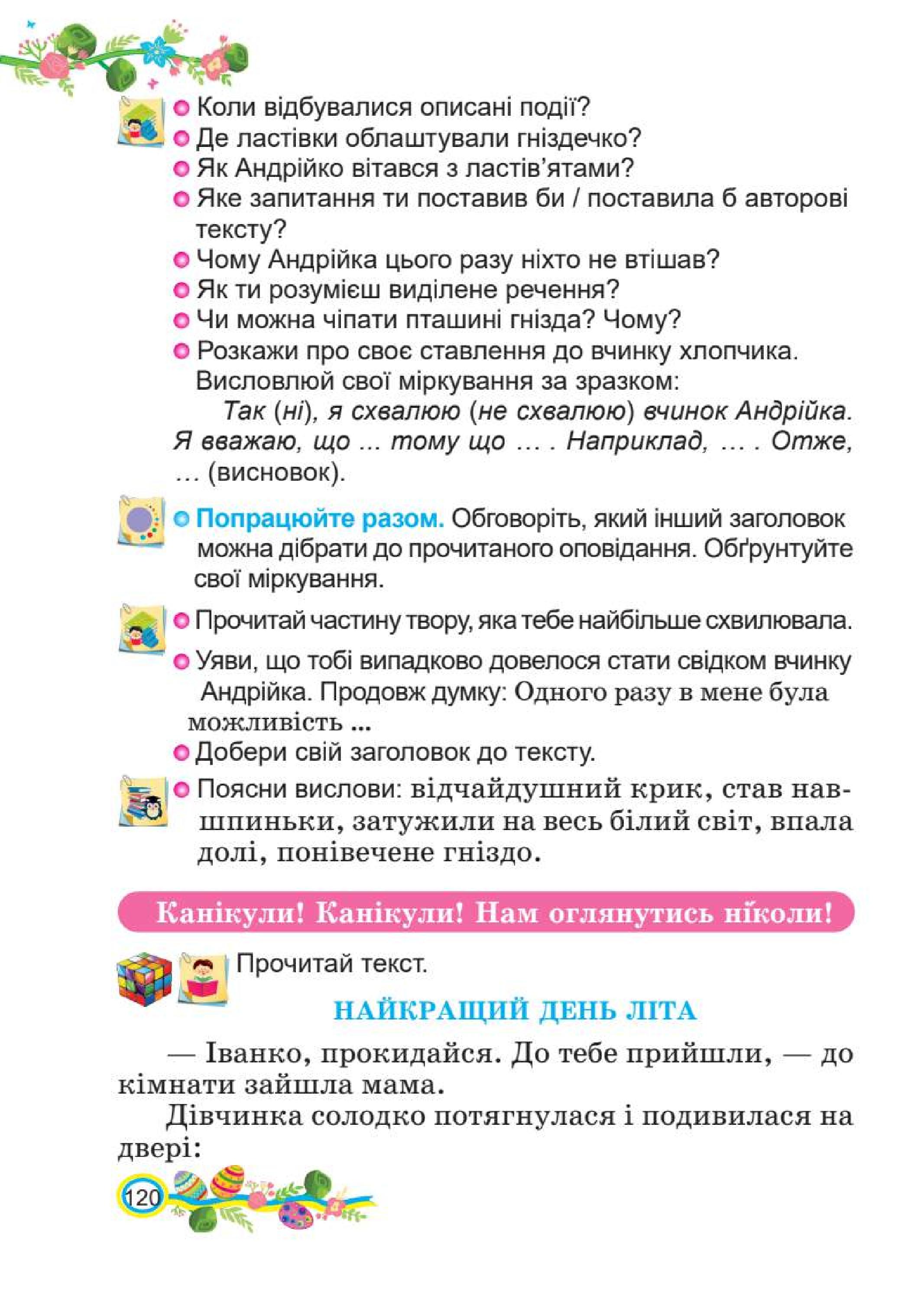 Мініатюра 120