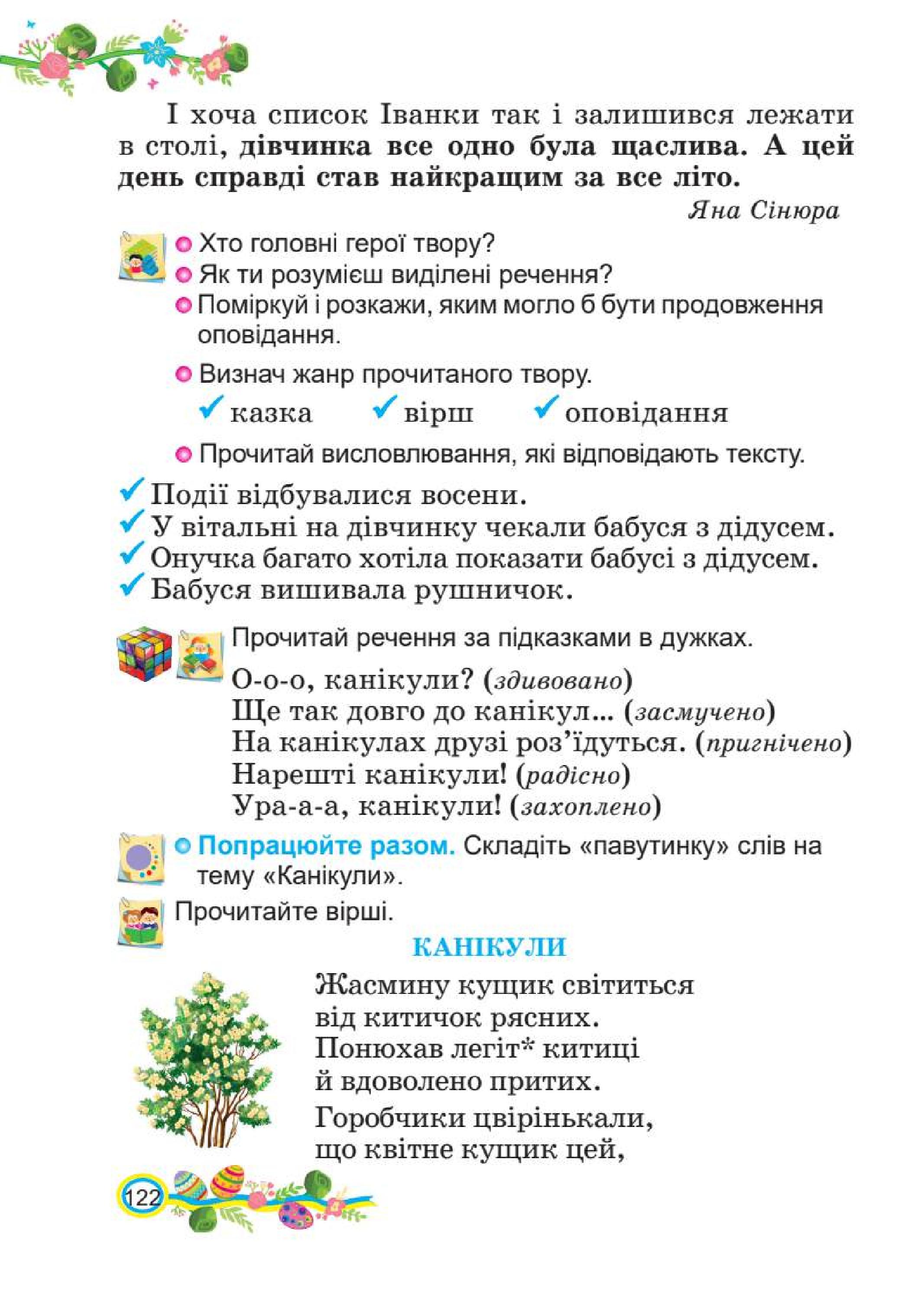 Мініатюра 122