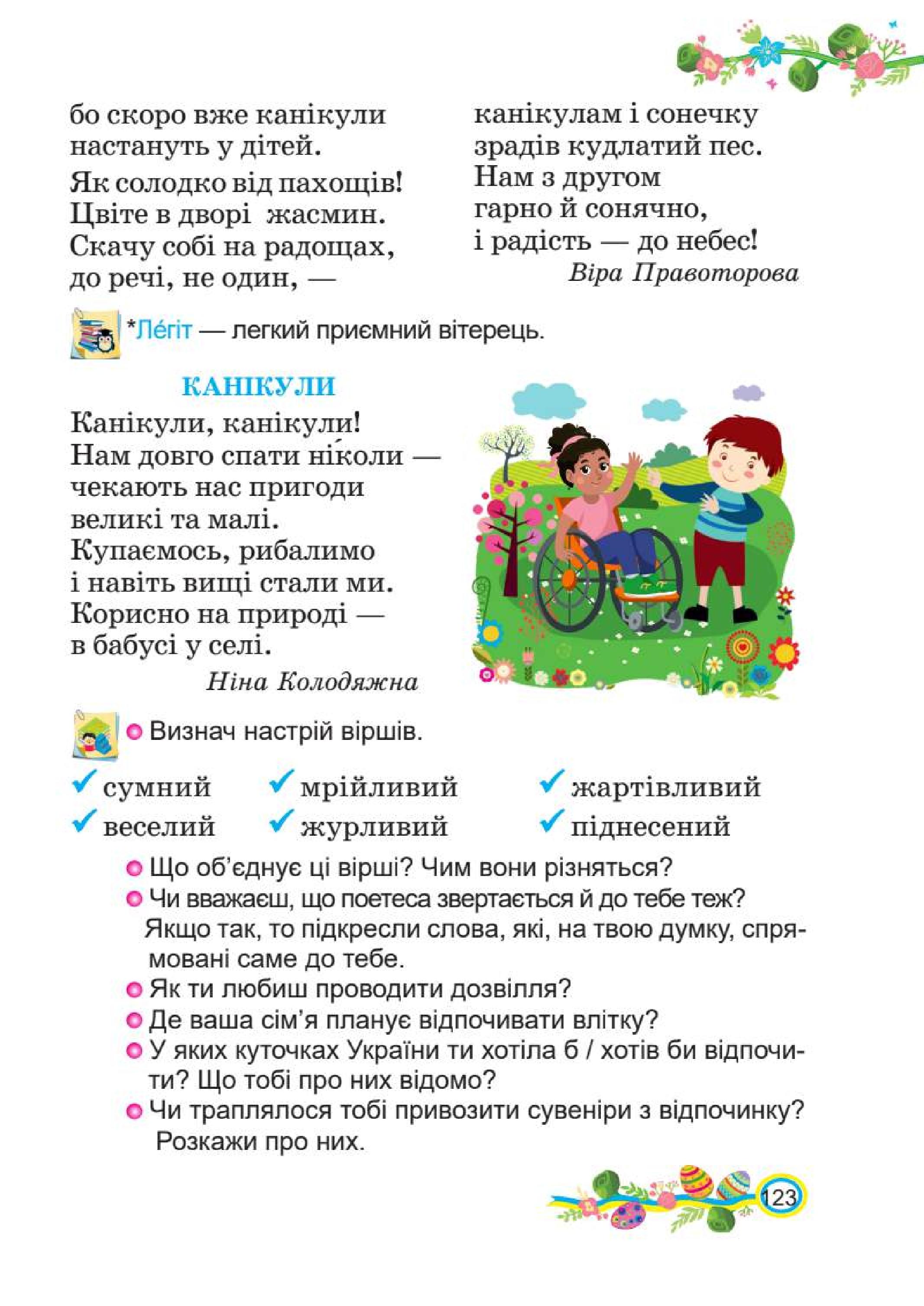Мініатюра 123