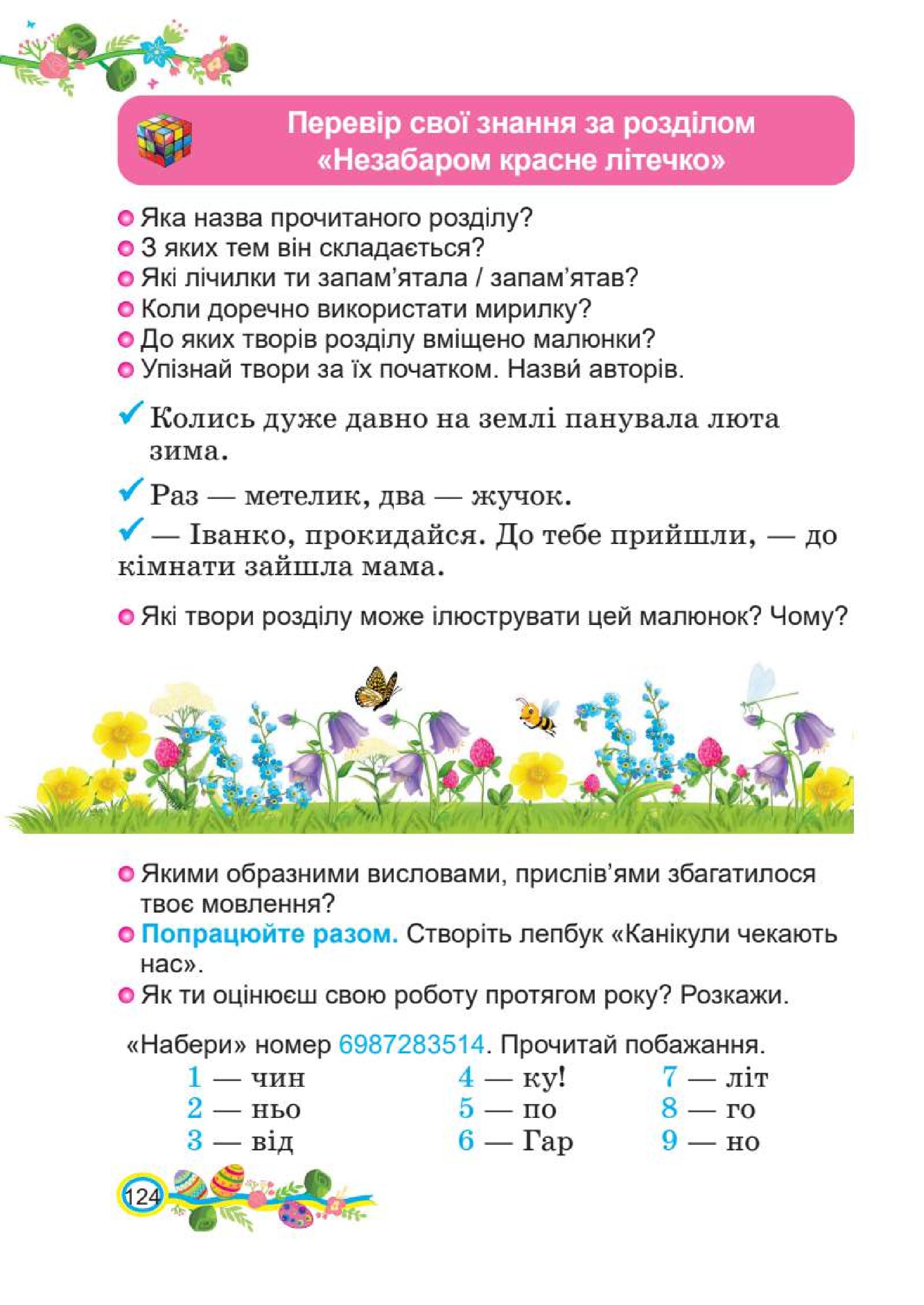 Мініатюра 124