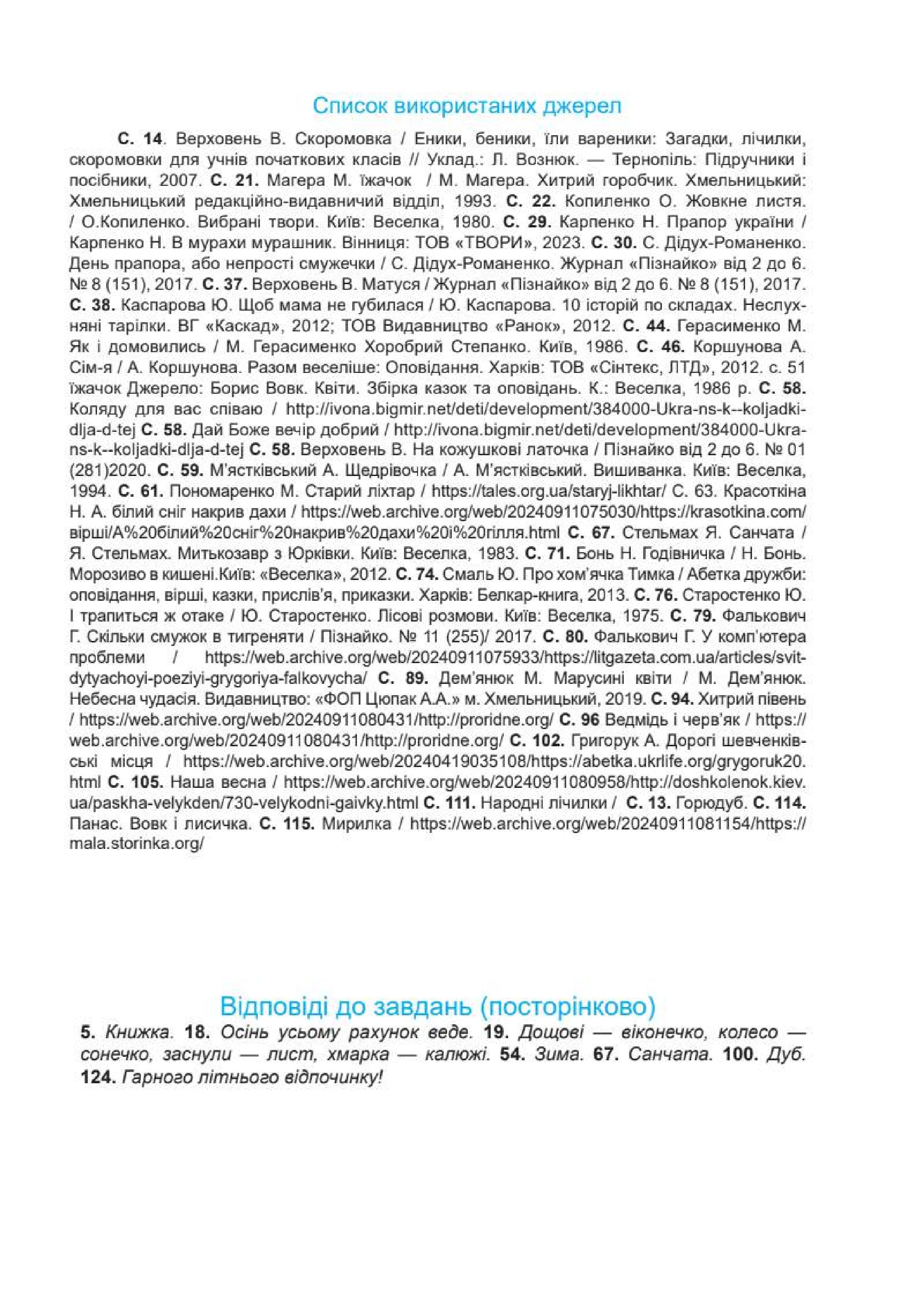 Мініатюра 125