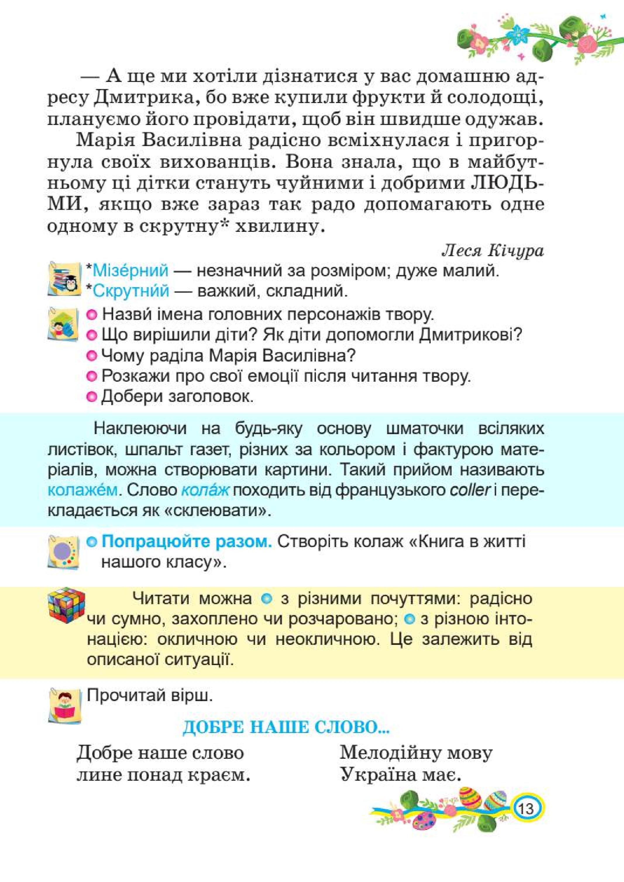 Мініатюра 13