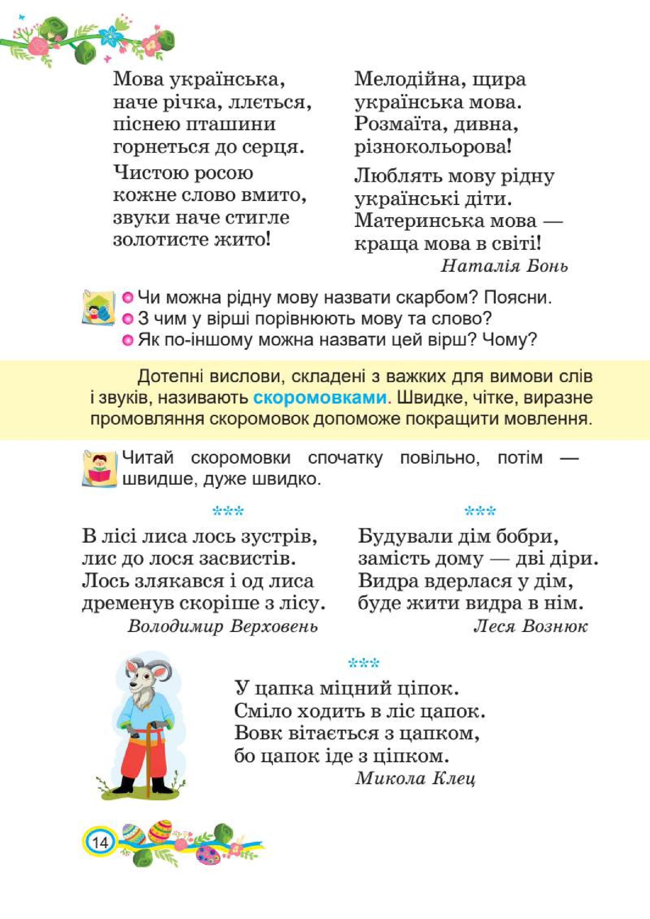 Мініатюра 14