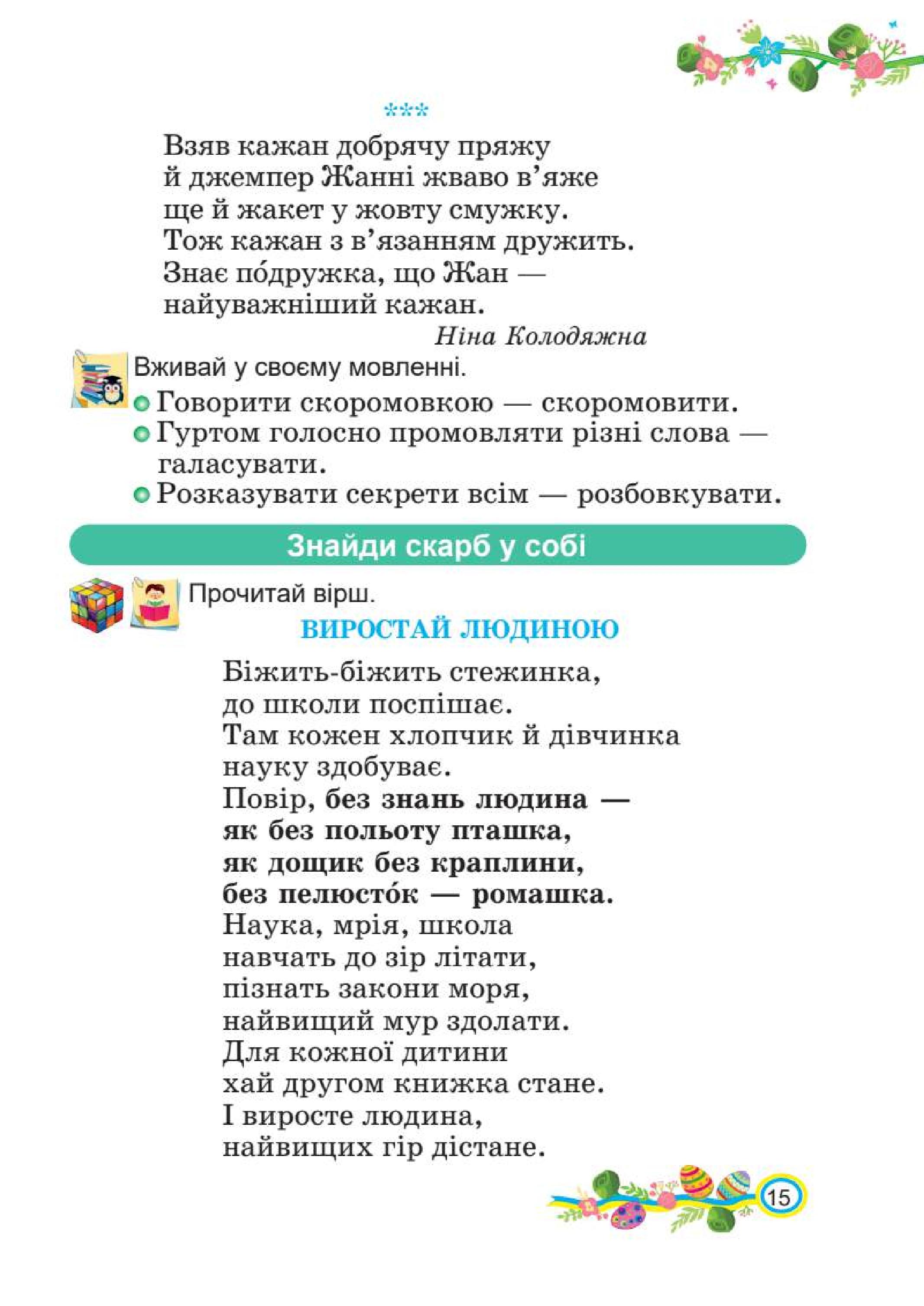 Мініатюра 15