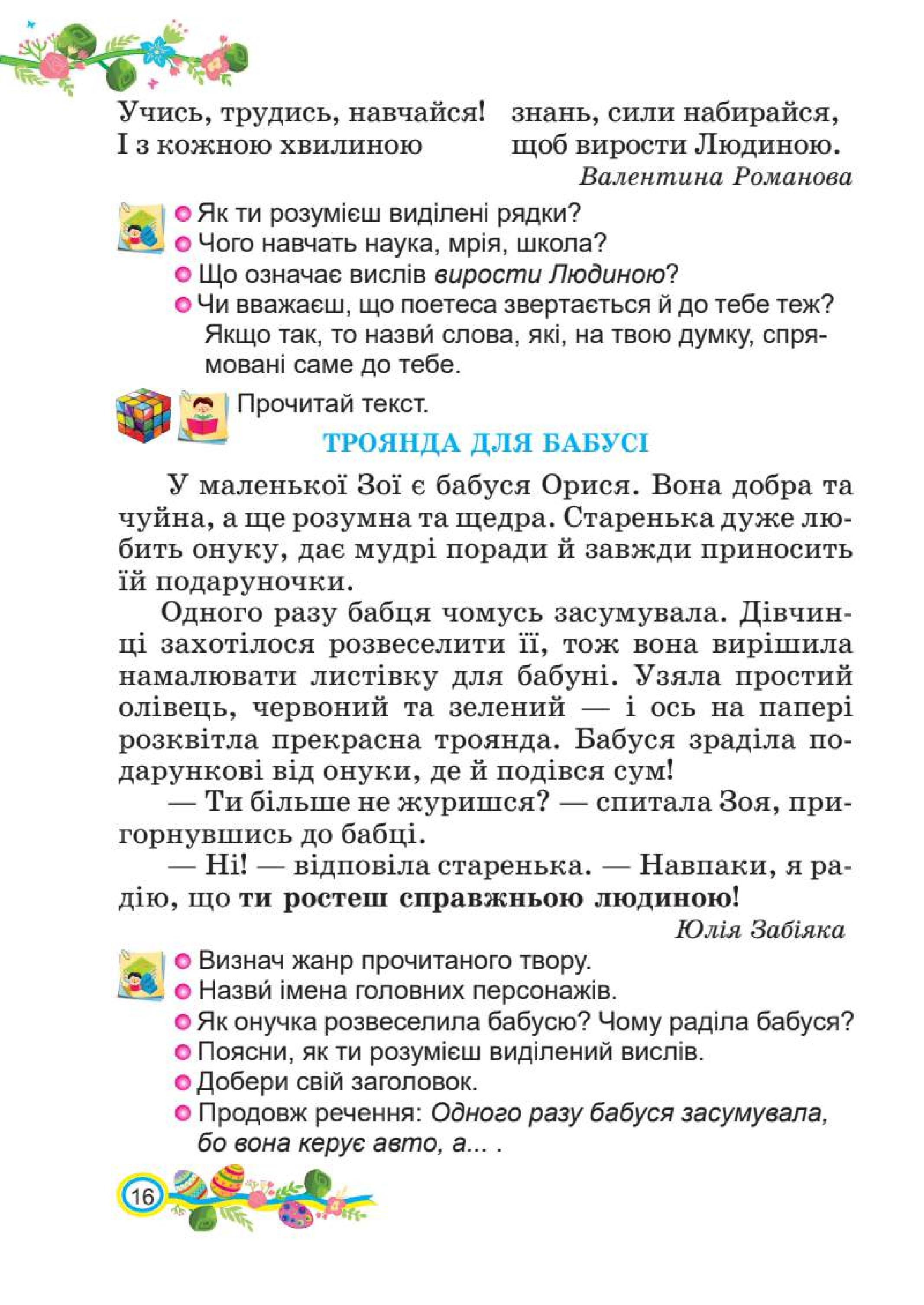 Мініатюра 16