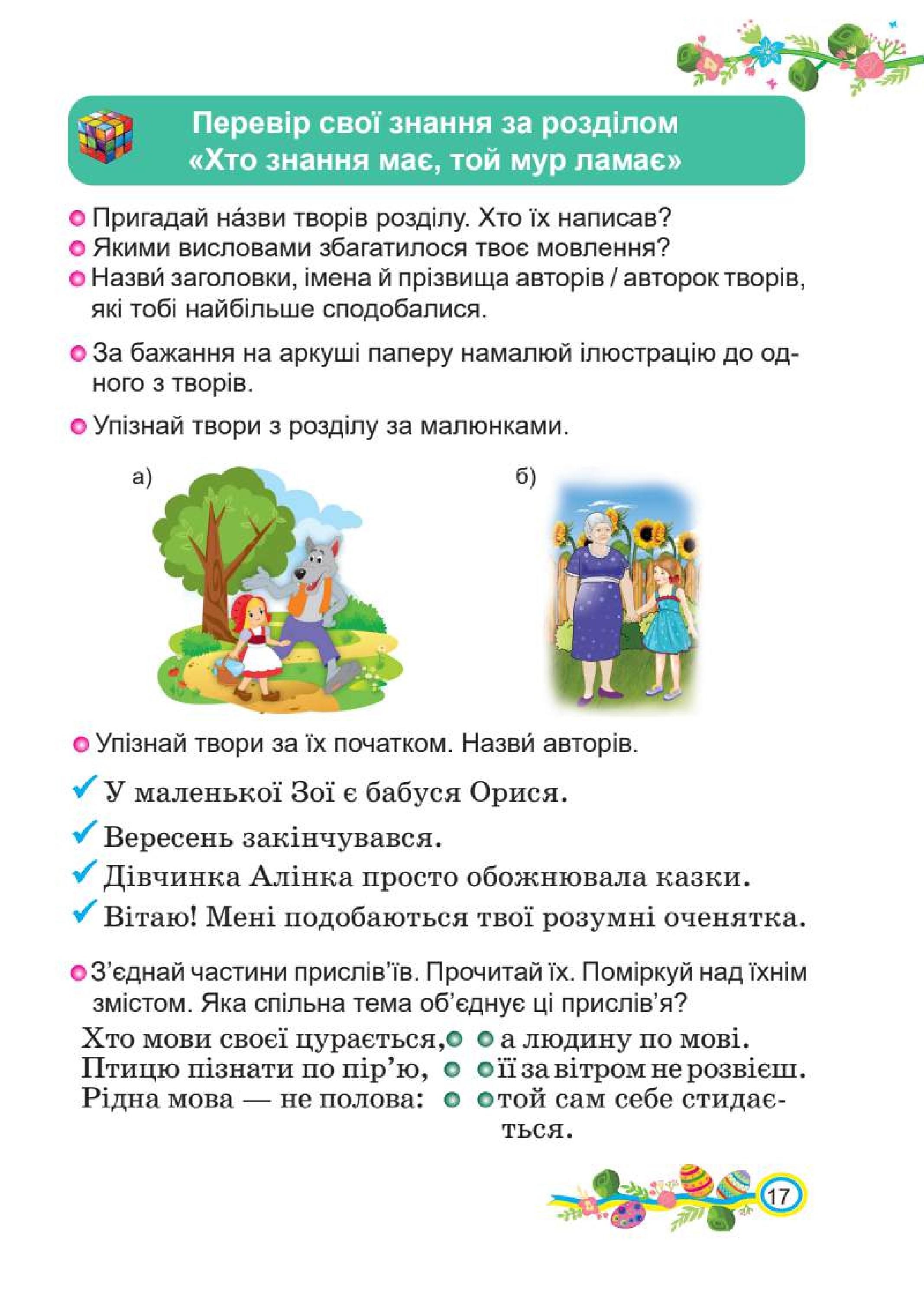 Мініатюра 17