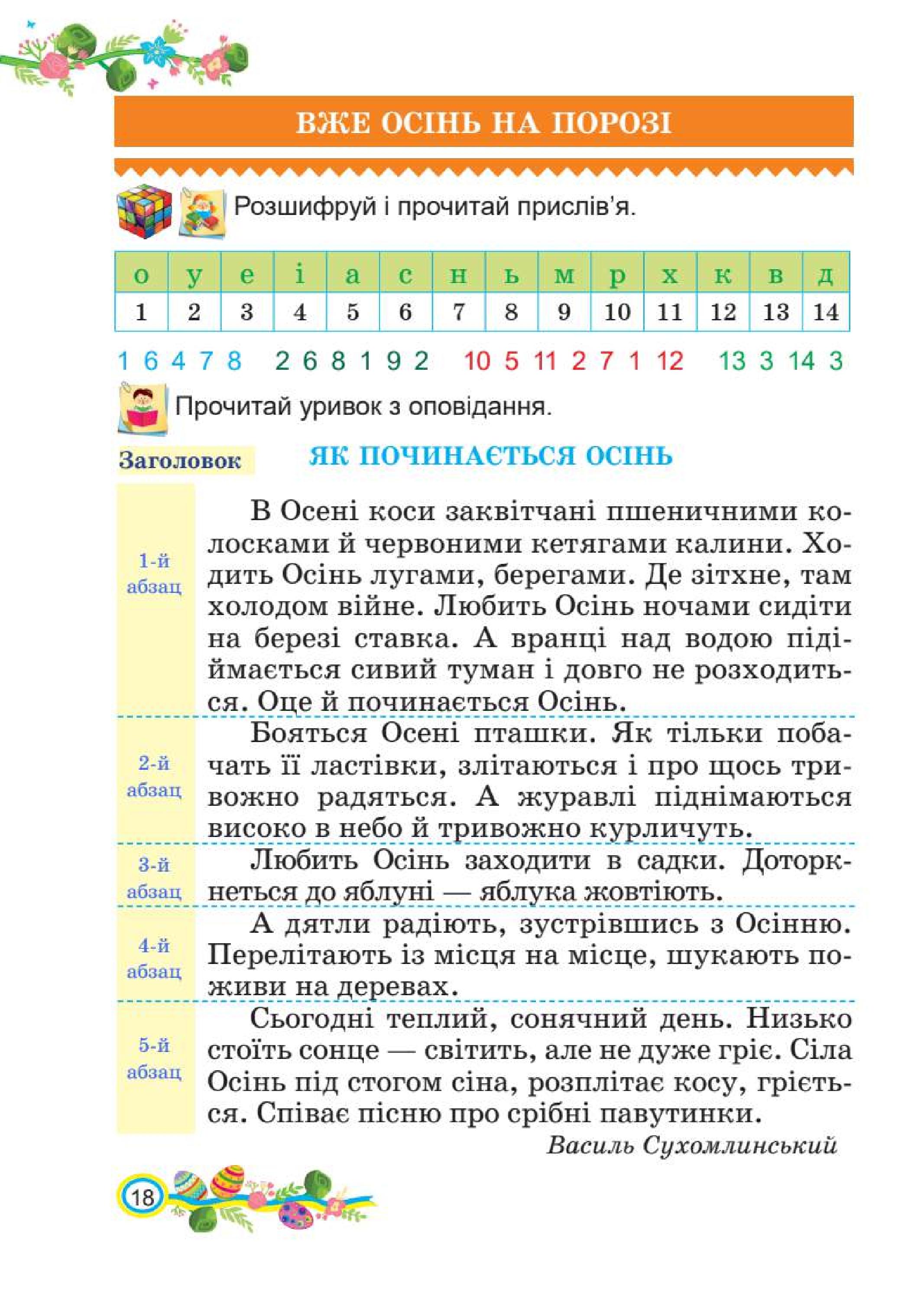 Мініатюра 18