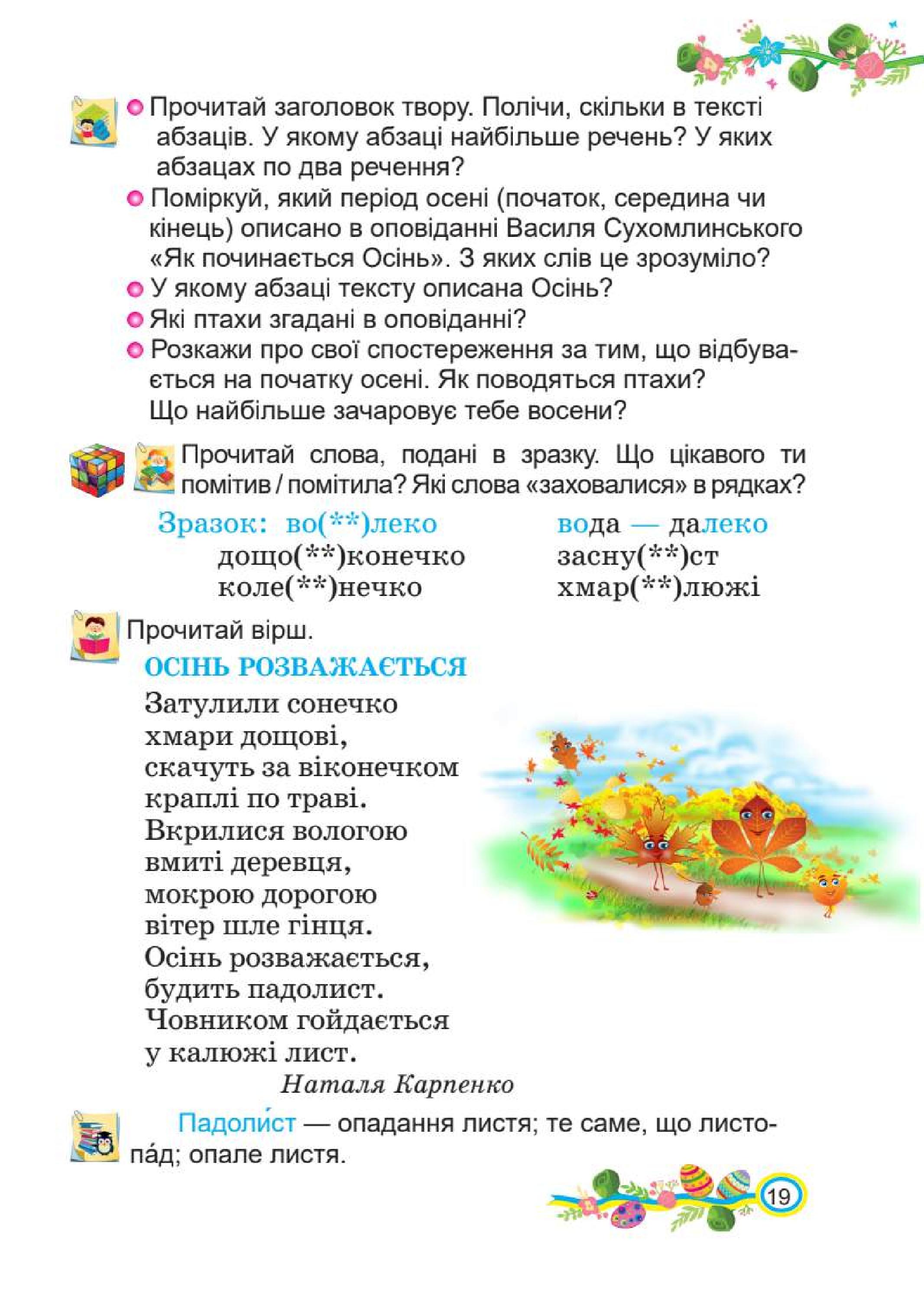 Мініатюра 19