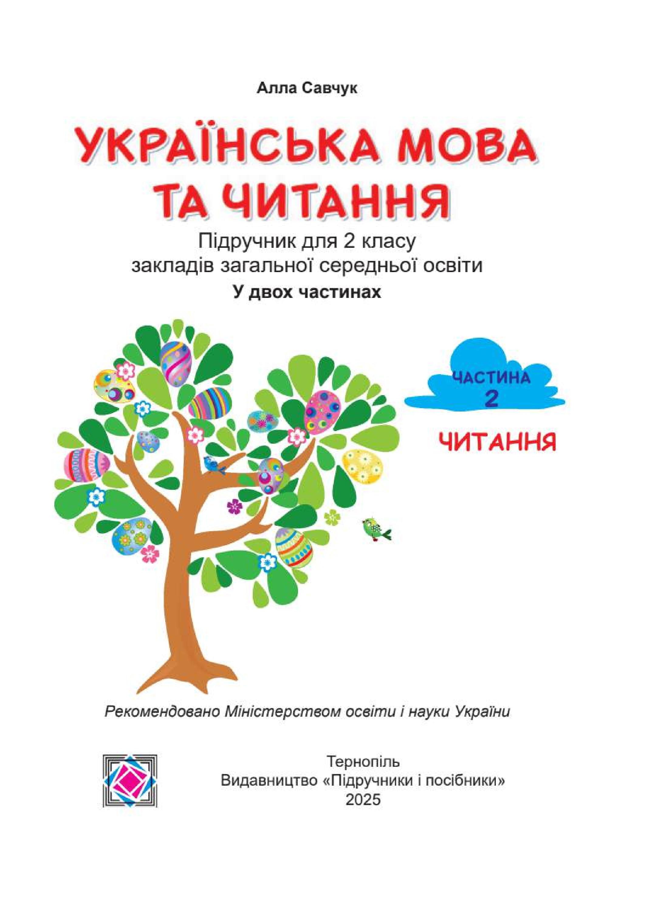 Мініатюра 2