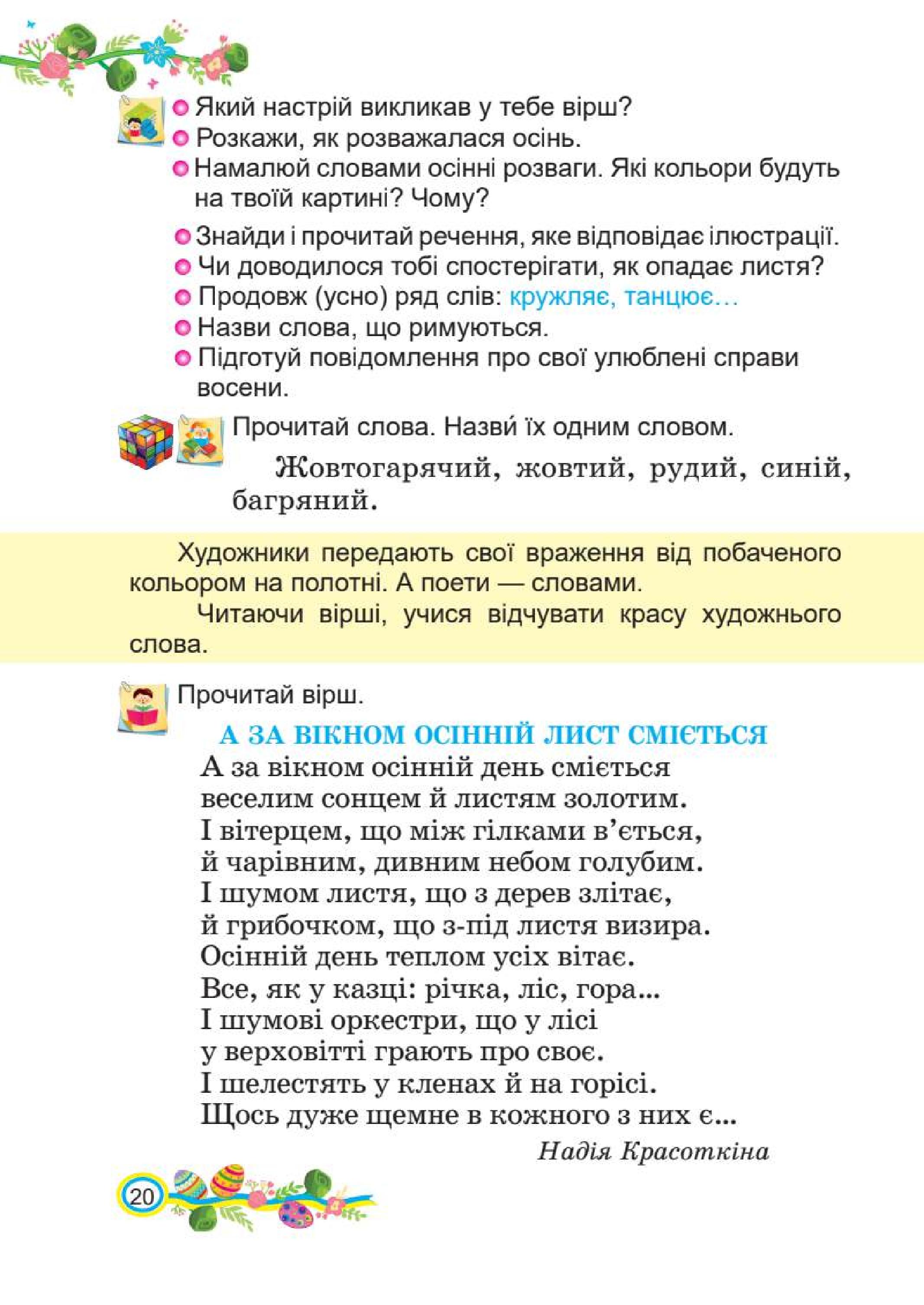 Мініатюра 20