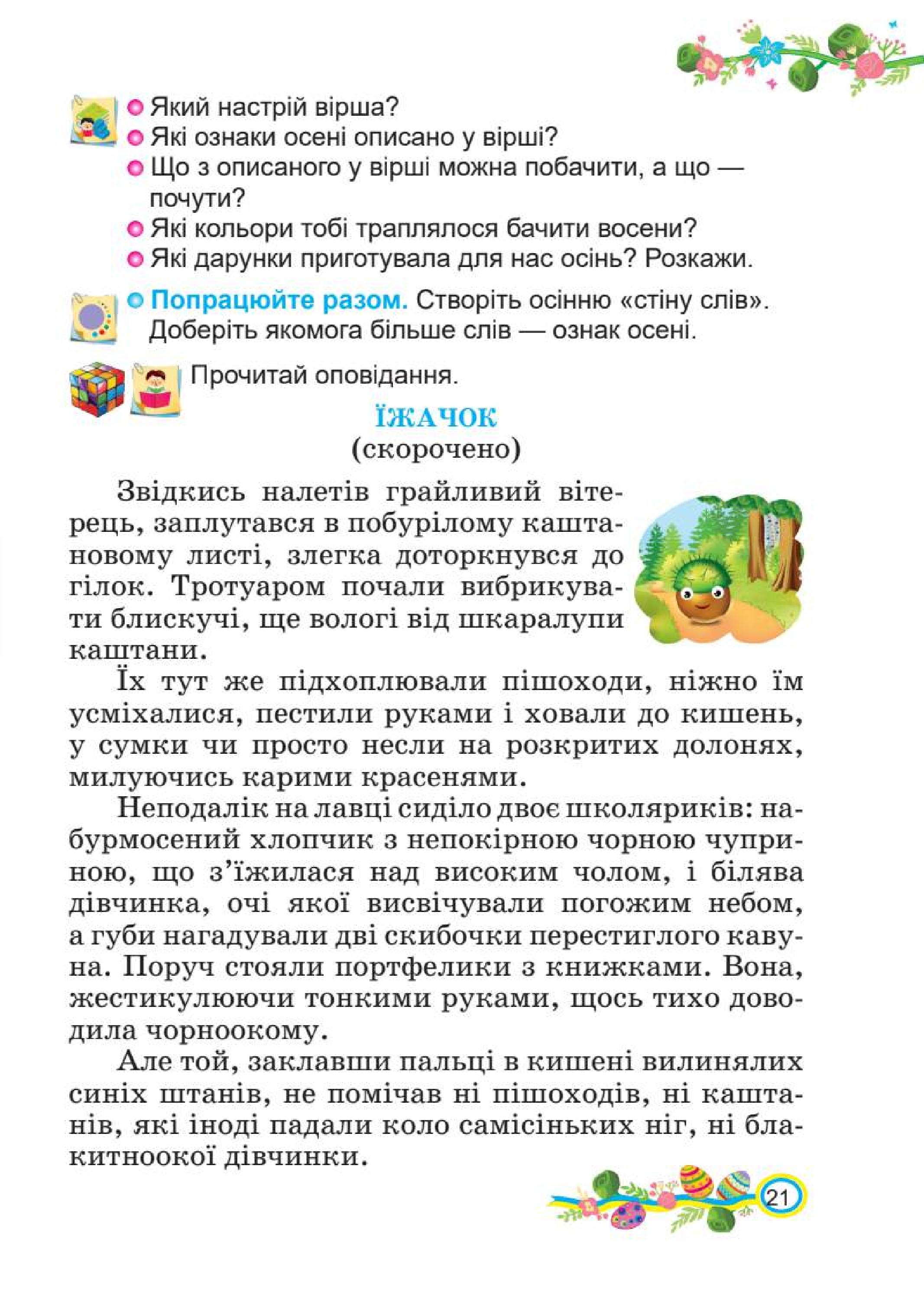 Мініатюра 21