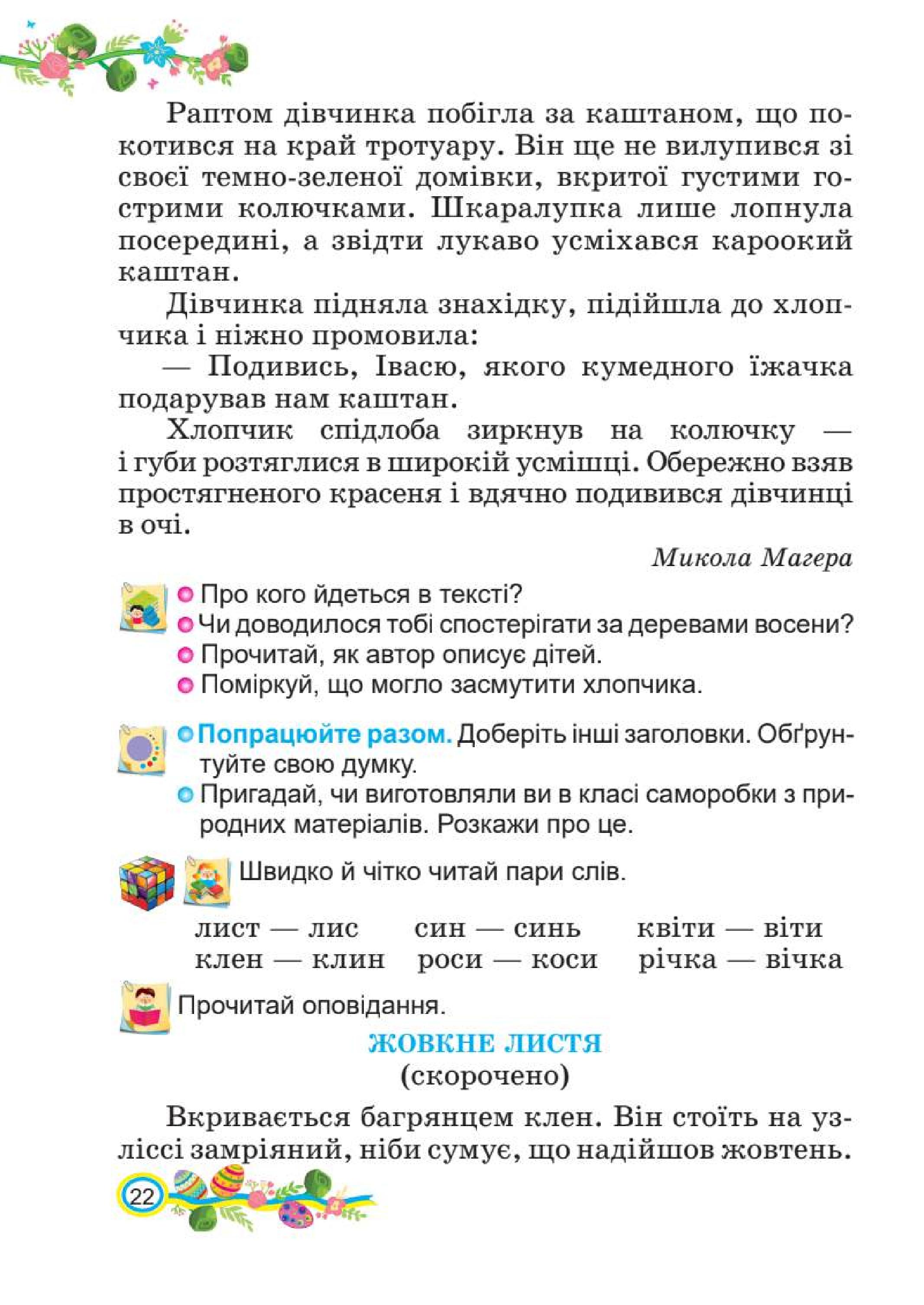 Мініатюра 22