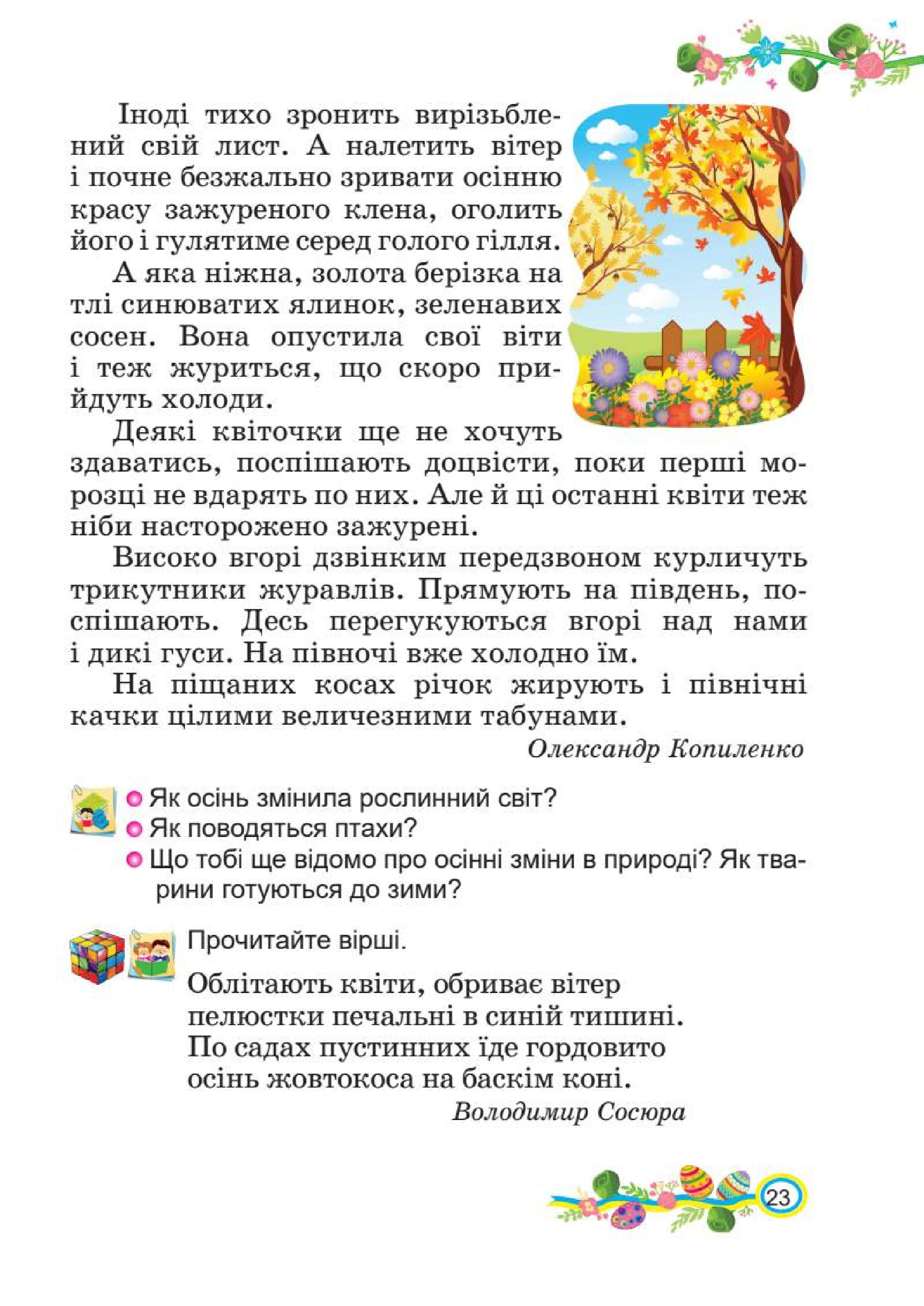 Мініатюра 23