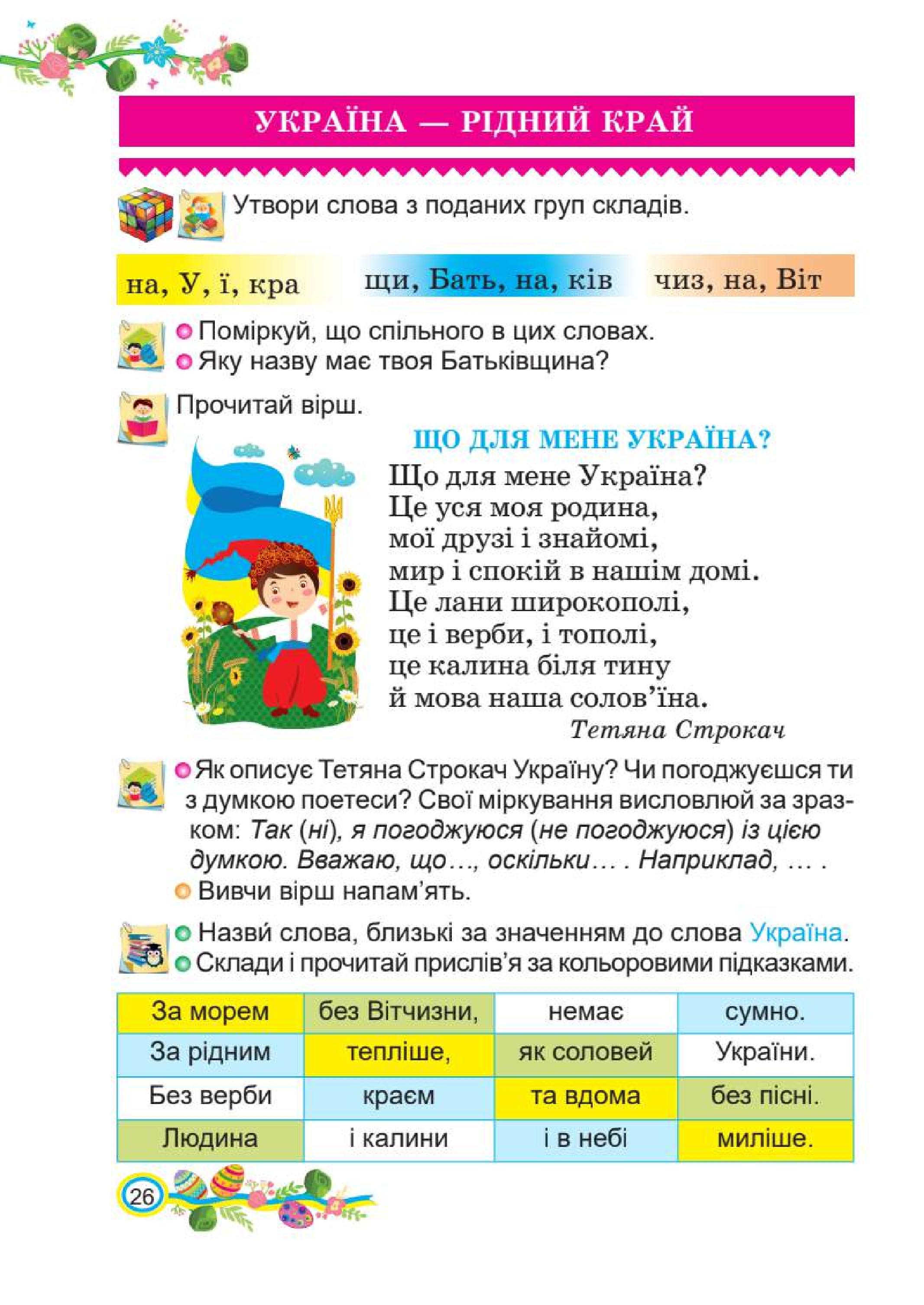 Мініатюра 26