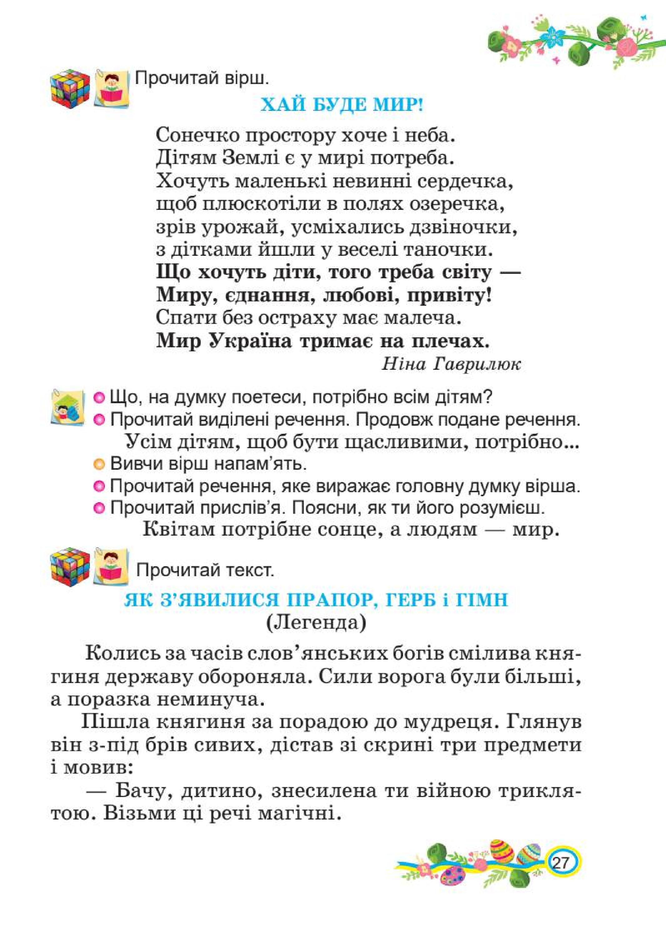 Мініатюра 27