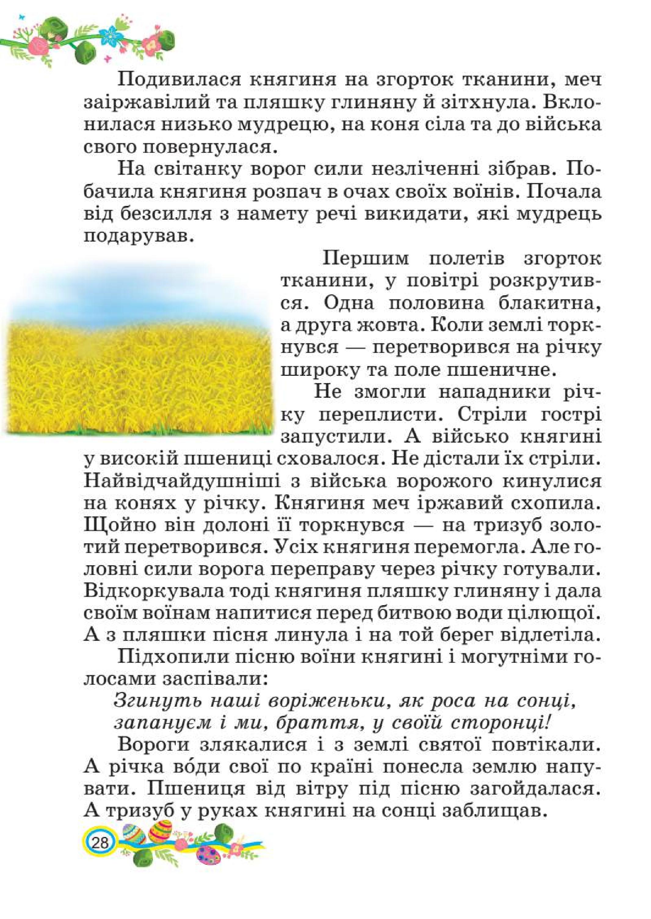 Мініатюра 28