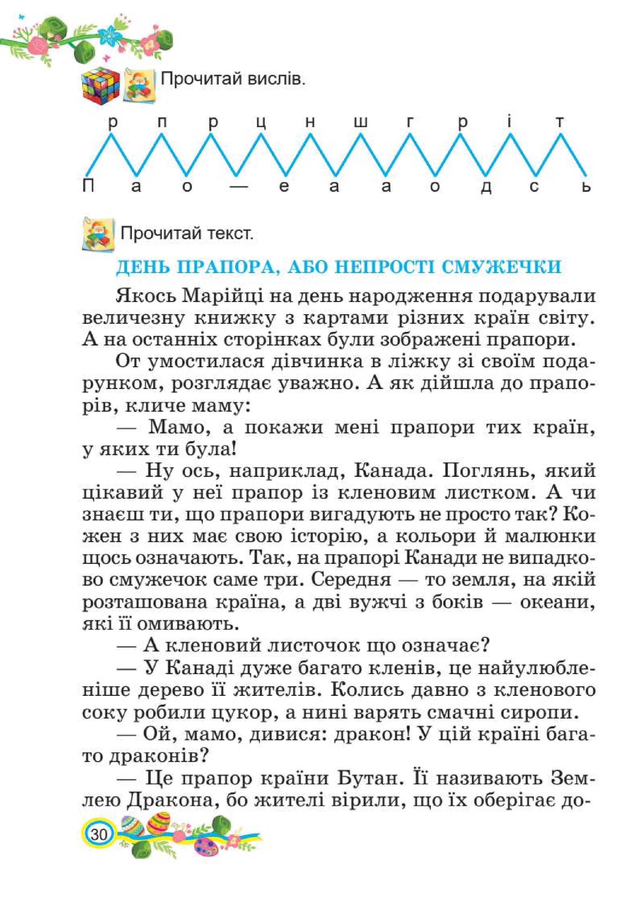 Мініатюра 30