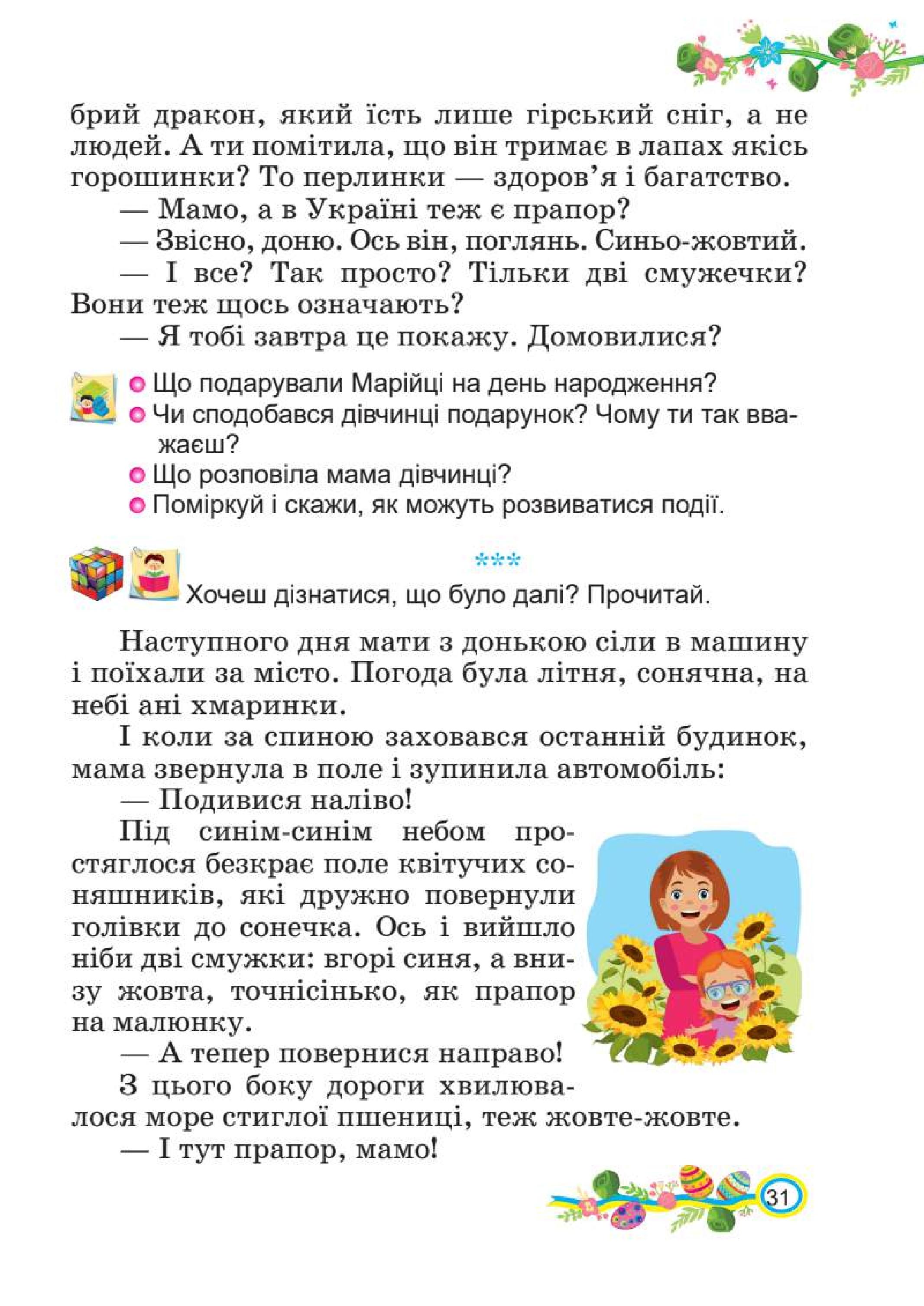 Мініатюра 31