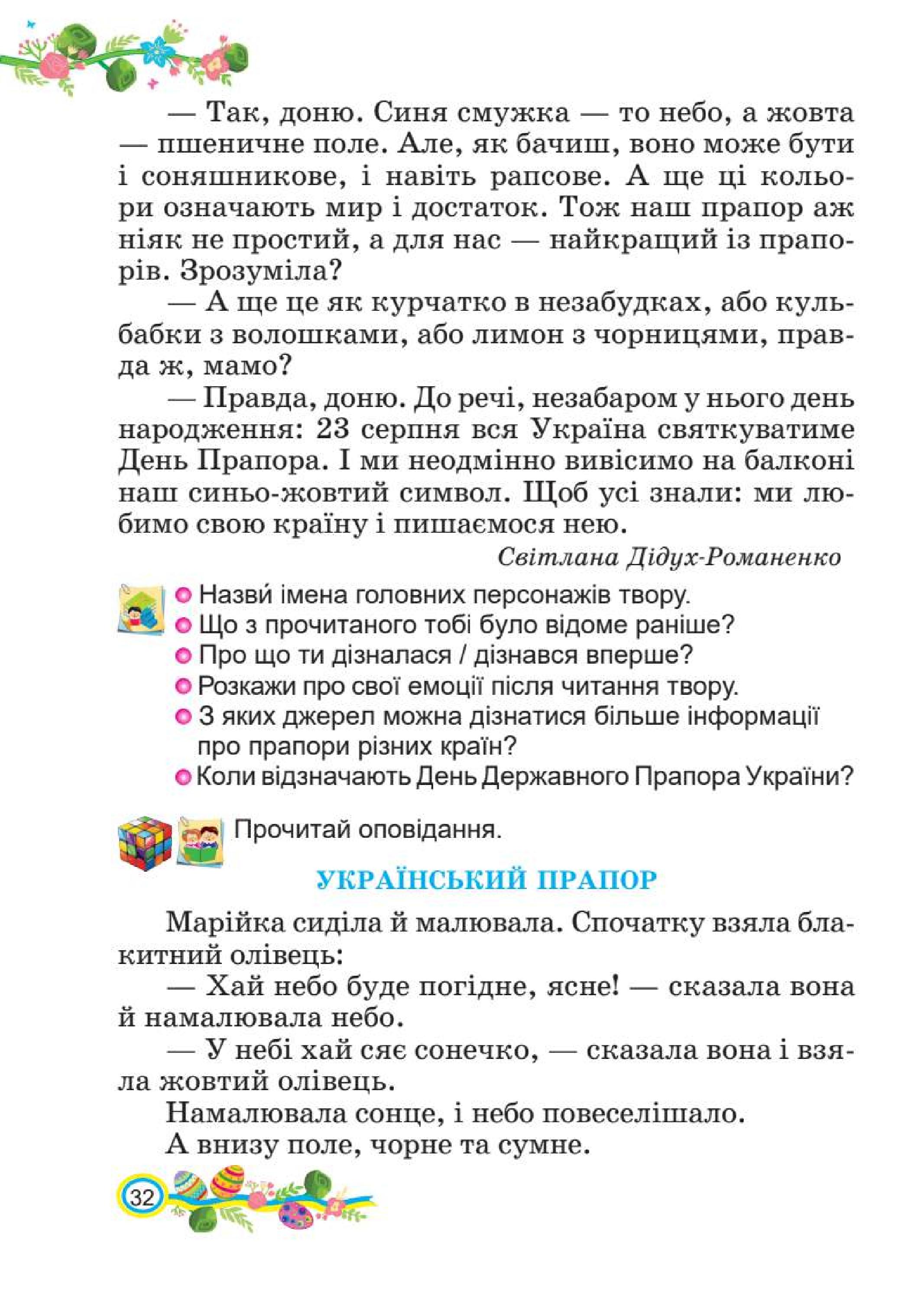 Мініатюра 32