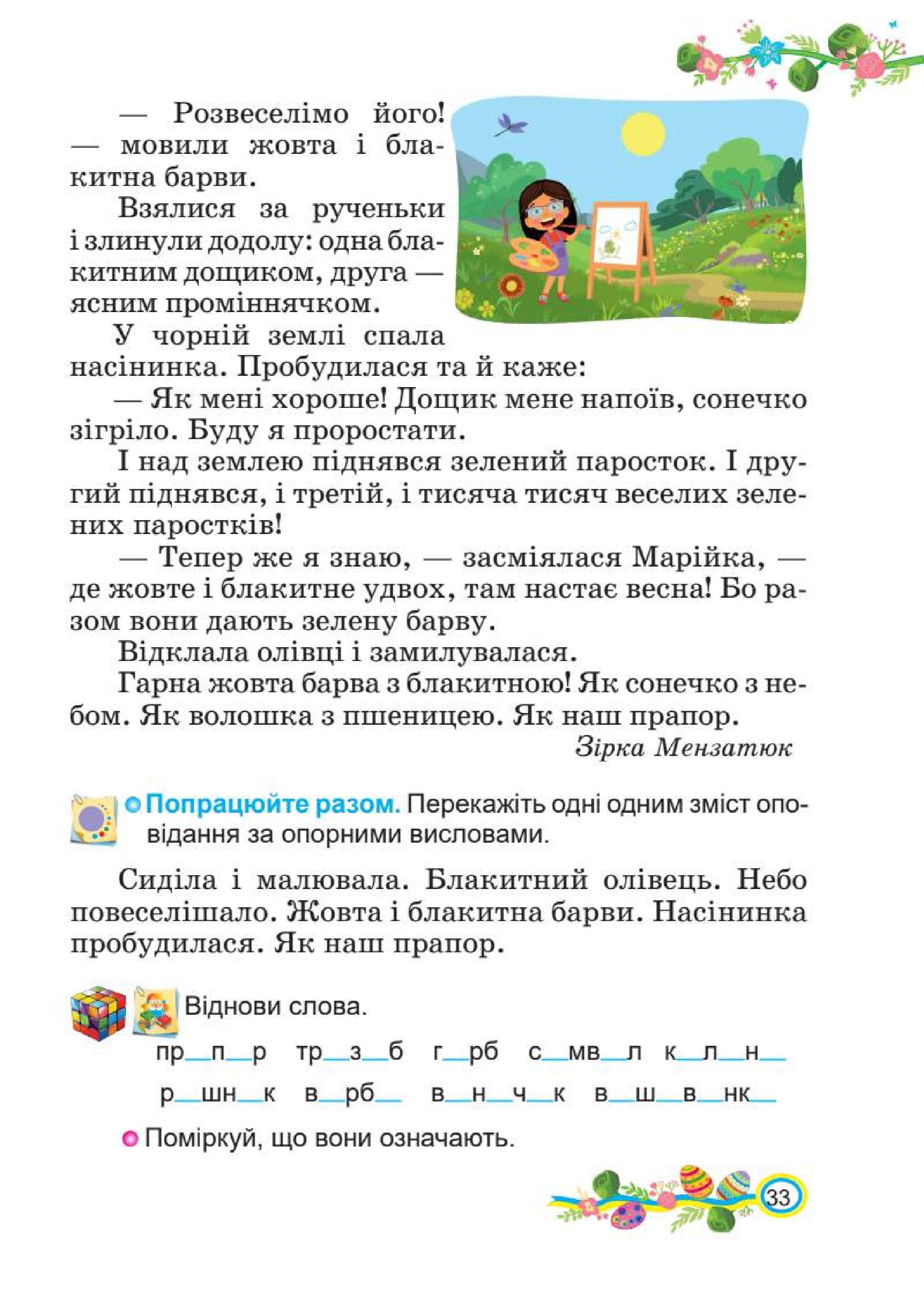 Мініатюра 33
