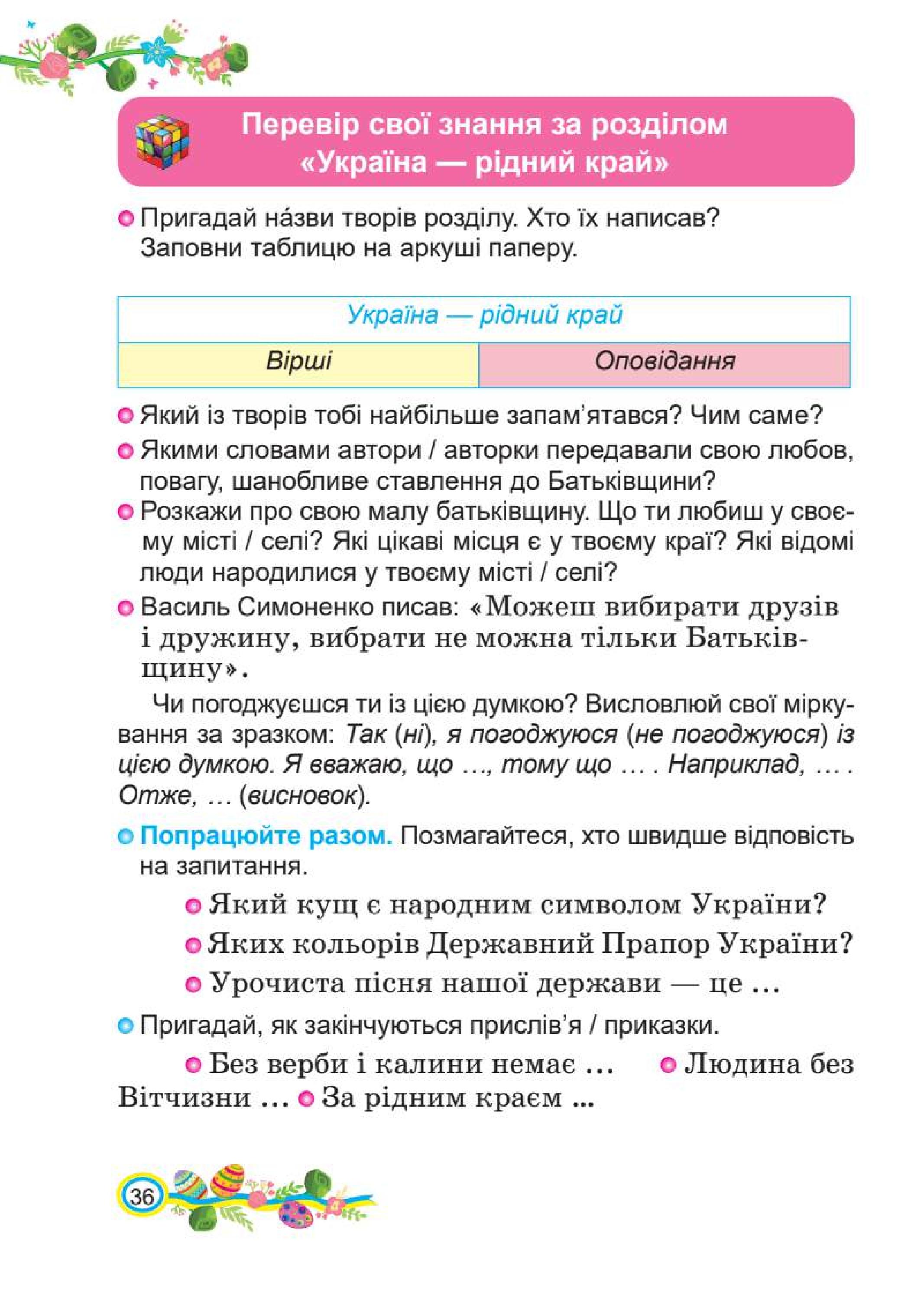 Мініатюра 36