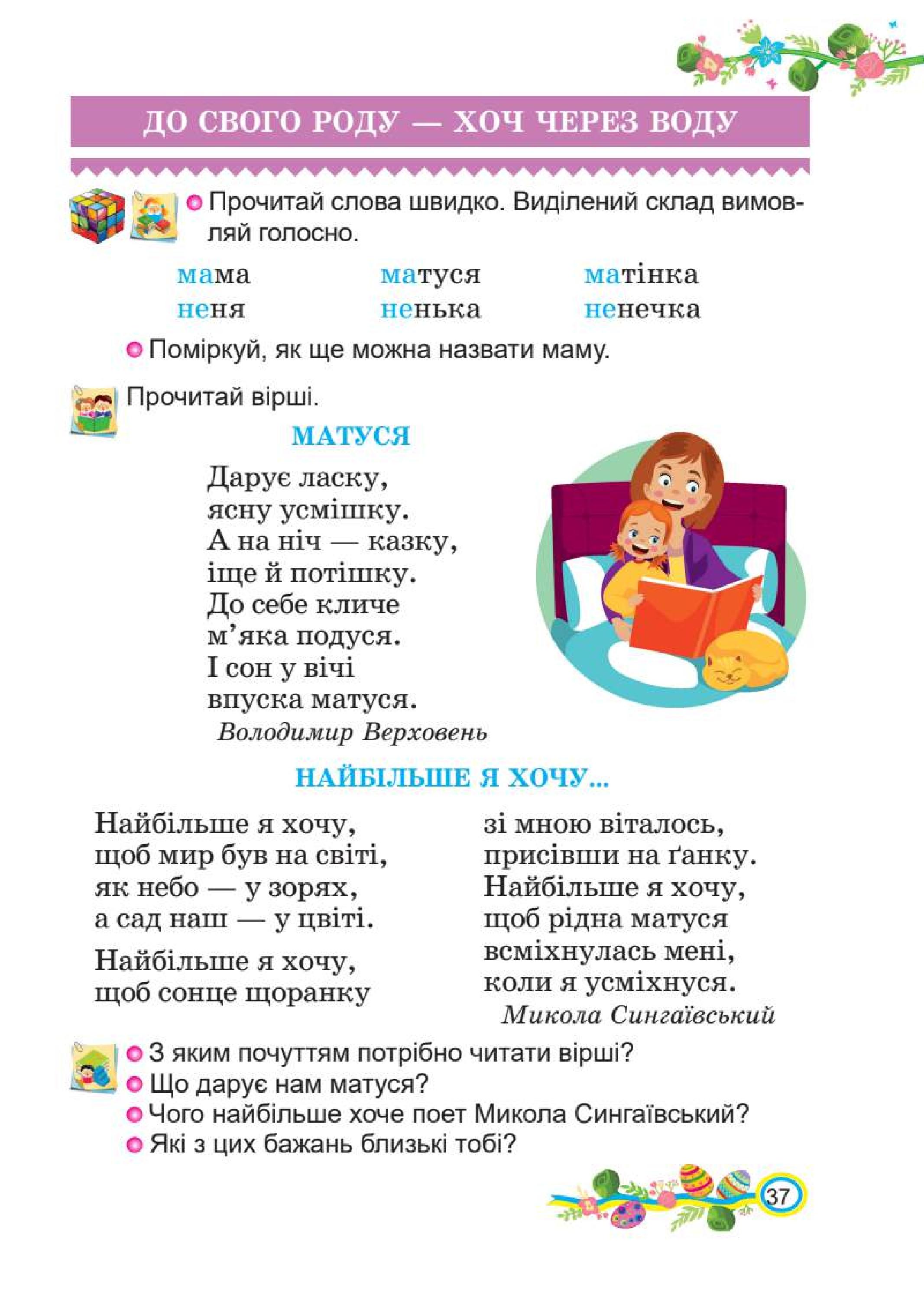 Мініатюра 37