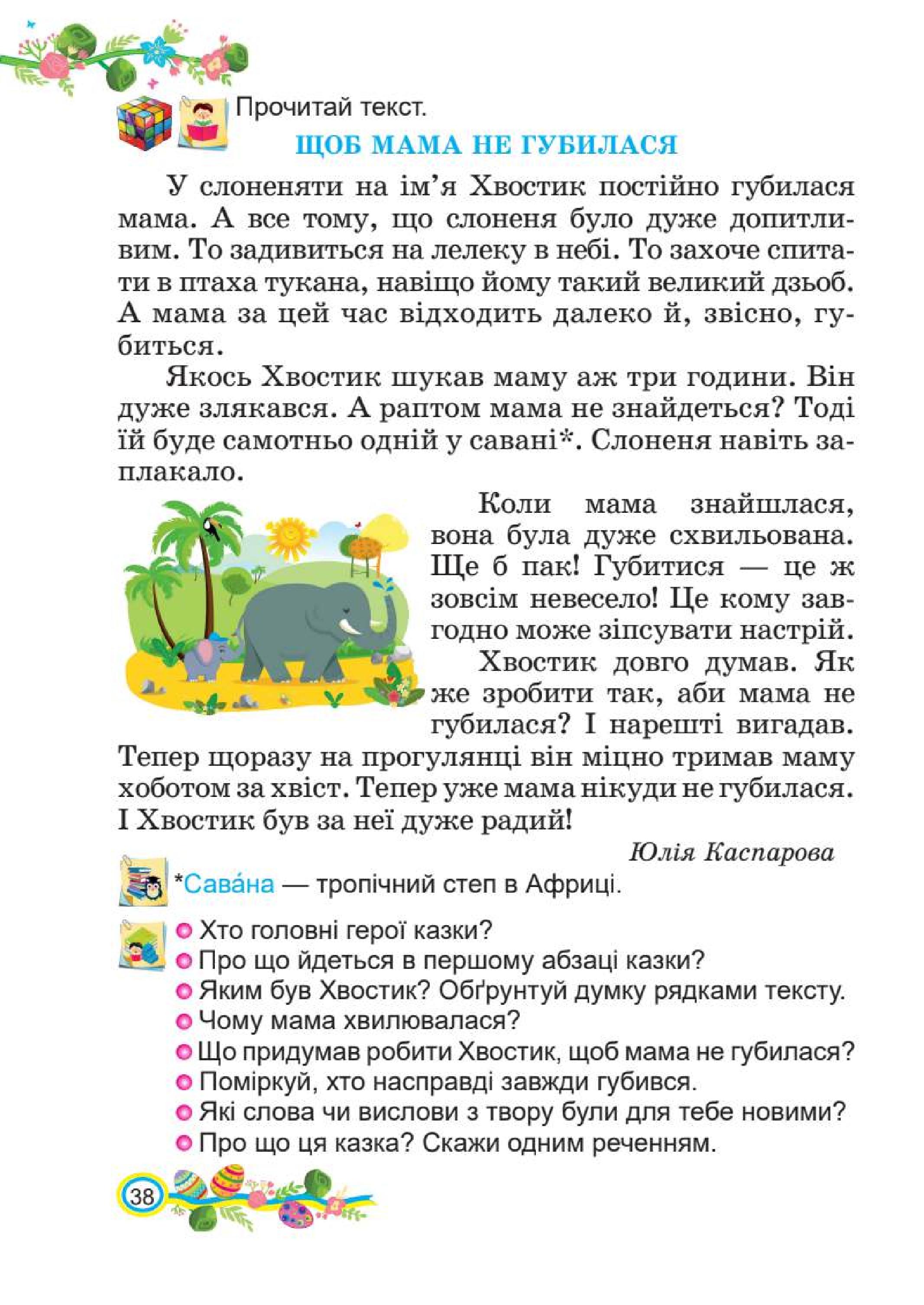 Мініатюра 38