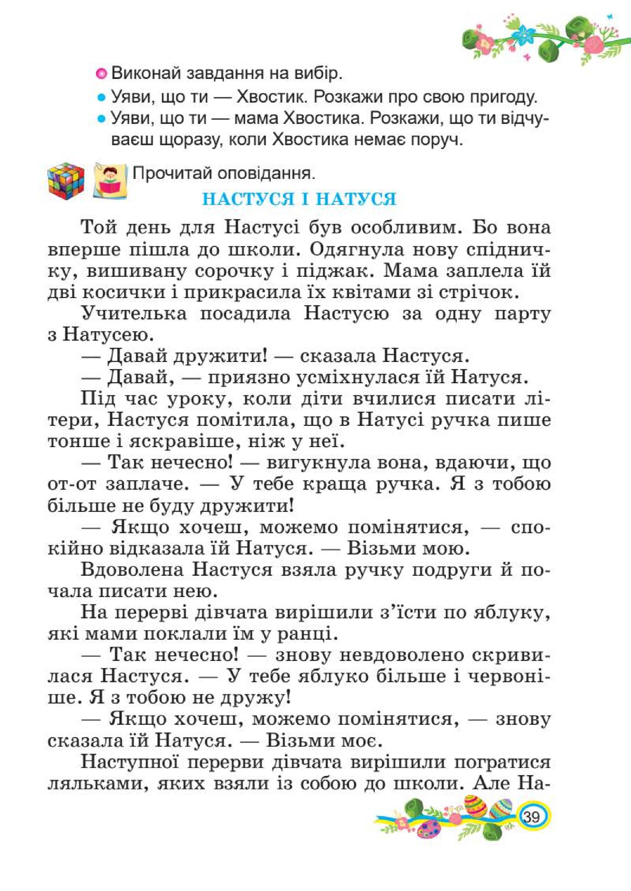 Мініатюра 39