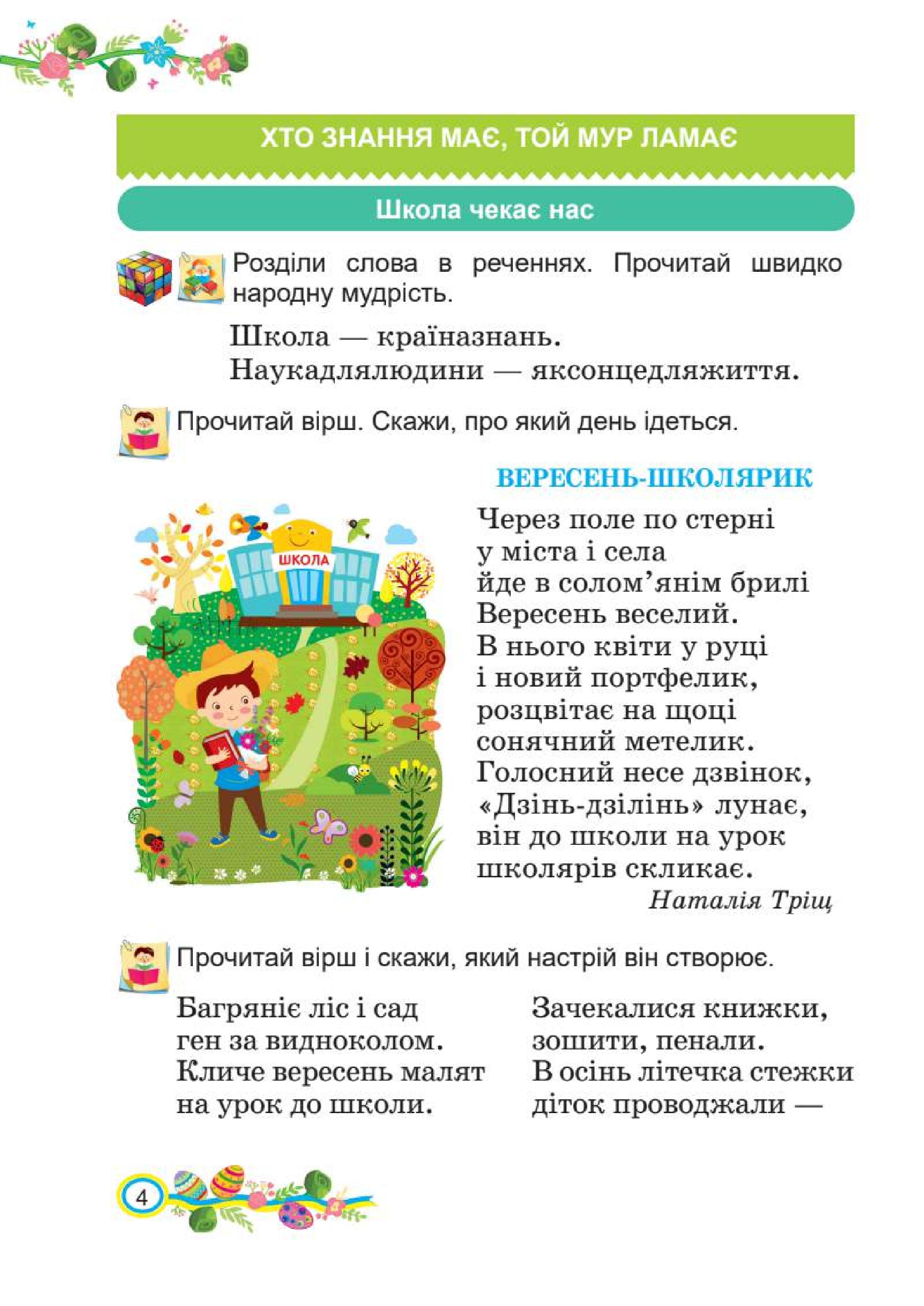 Мініатюра 4