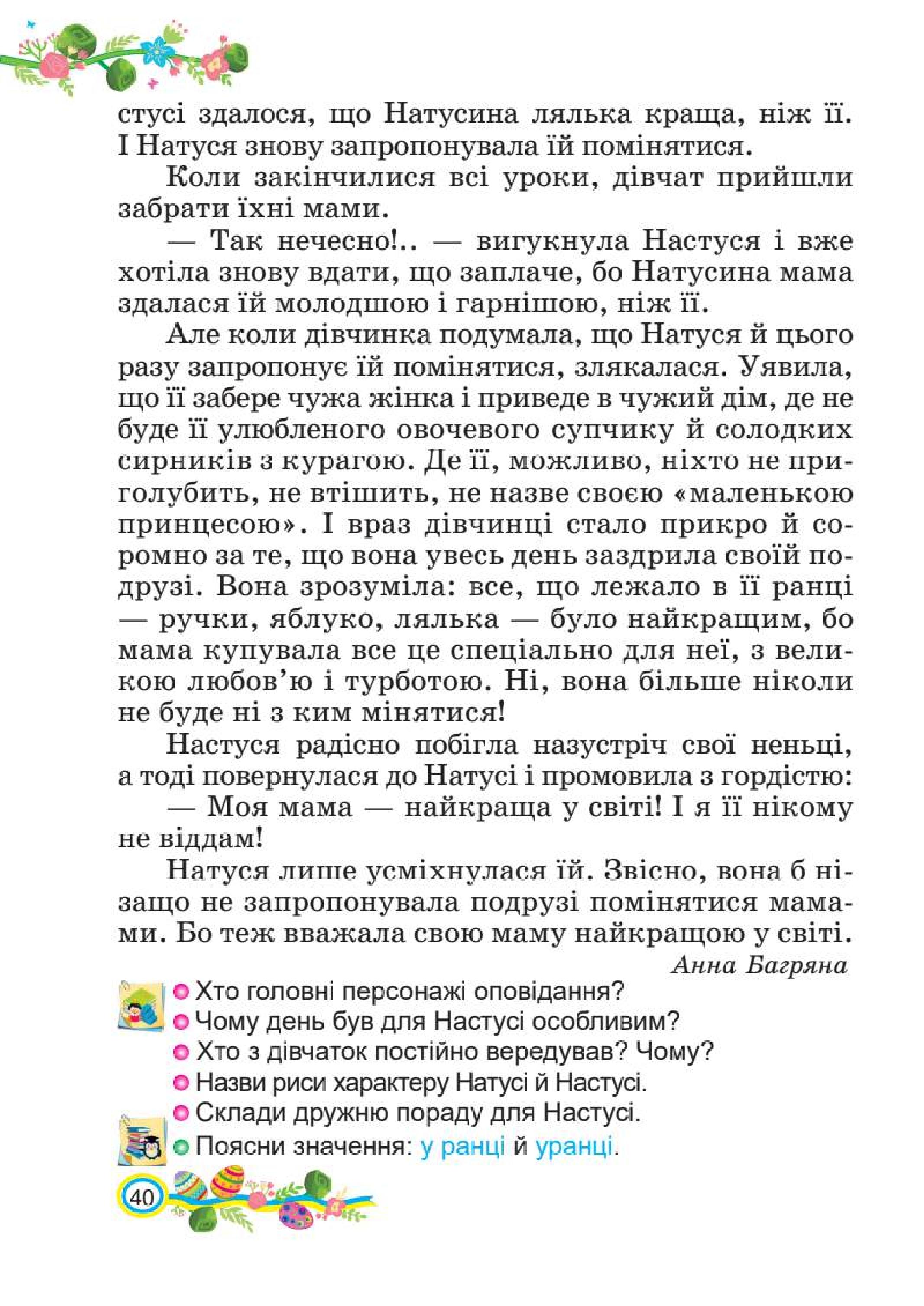 Мініатюра 40