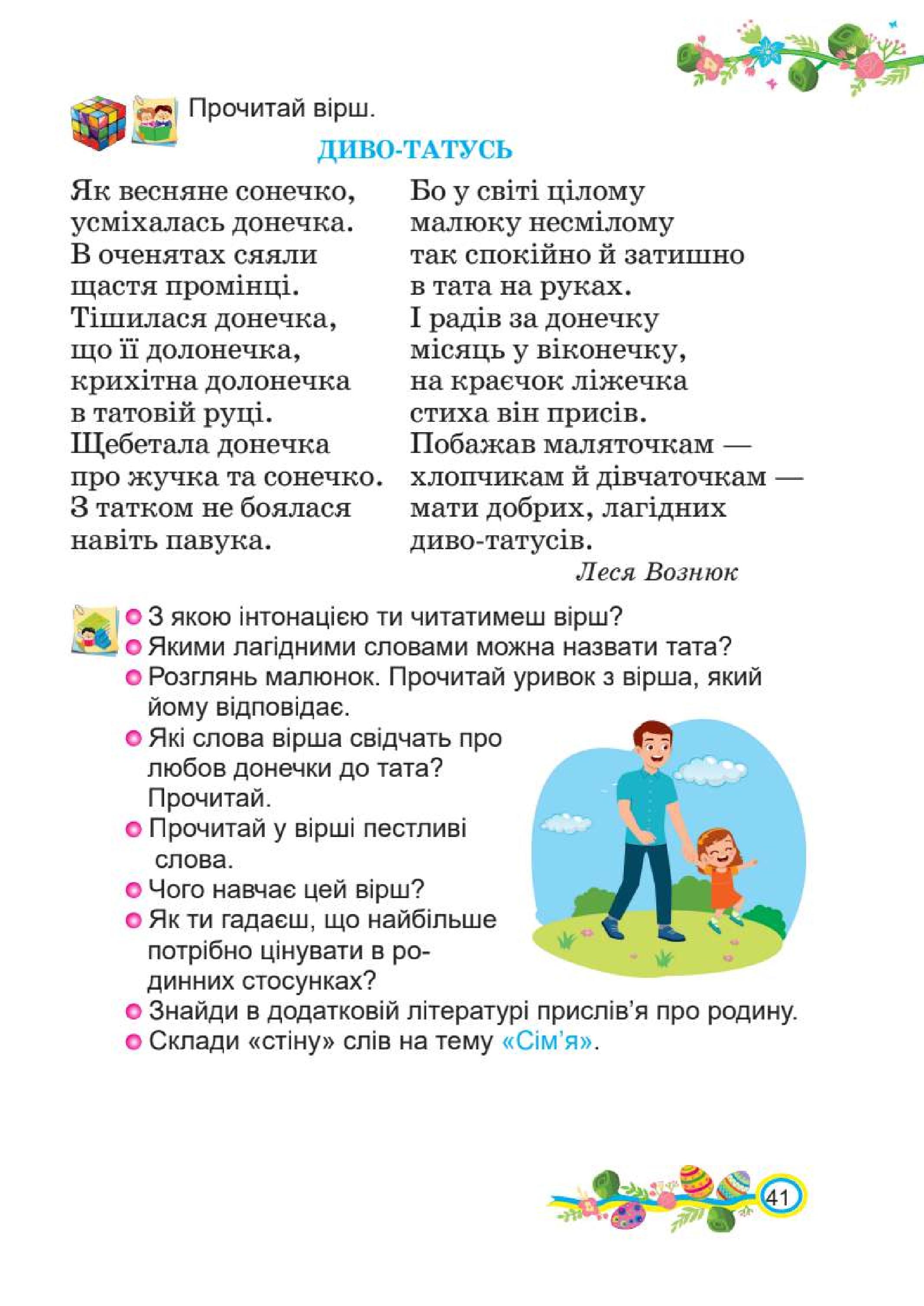 Мініатюра 41