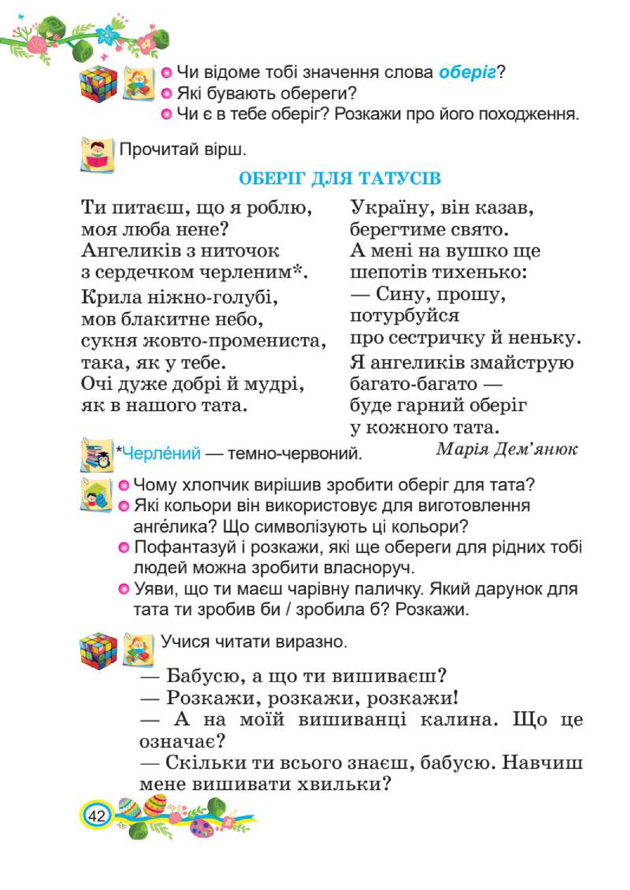 Мініатюра 42