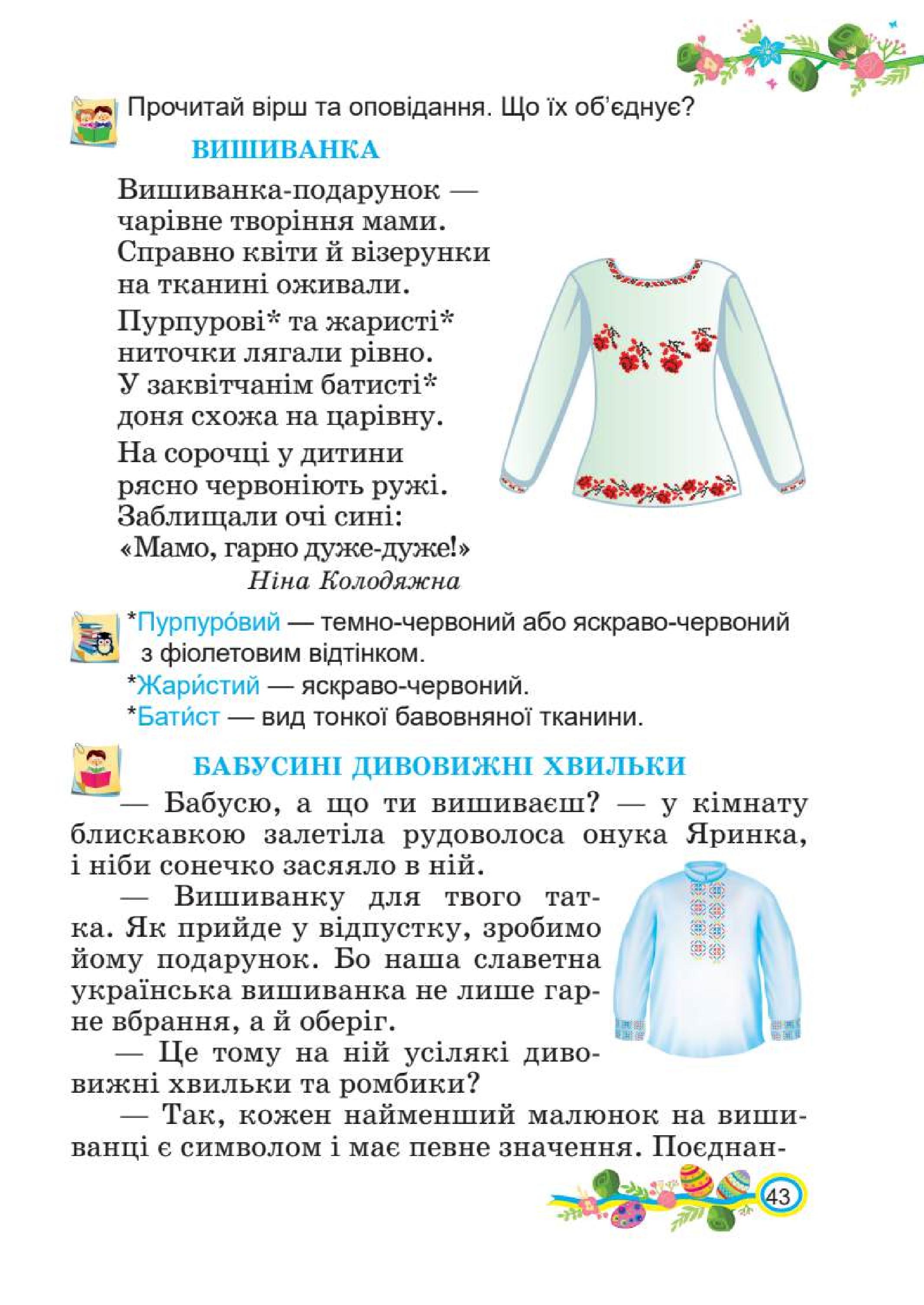 Мініатюра 43
