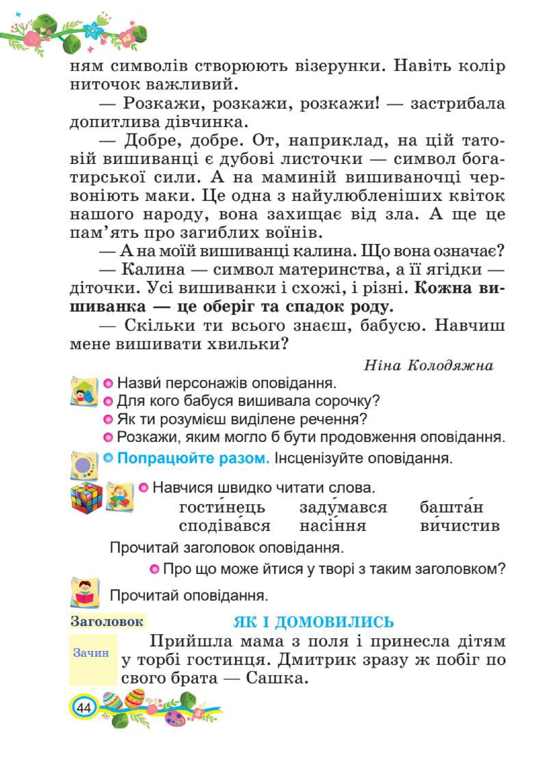 Мініатюра 44