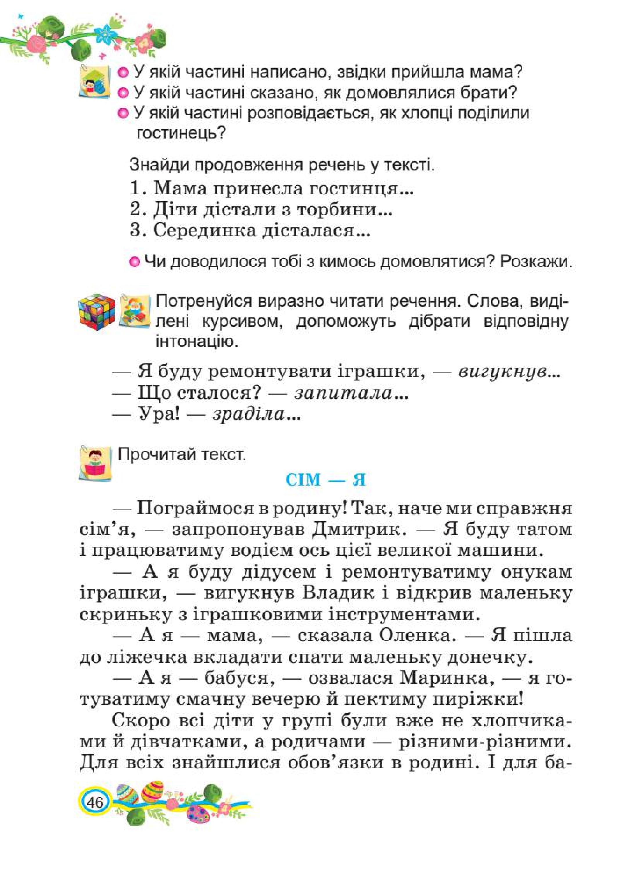 Мініатюра 46