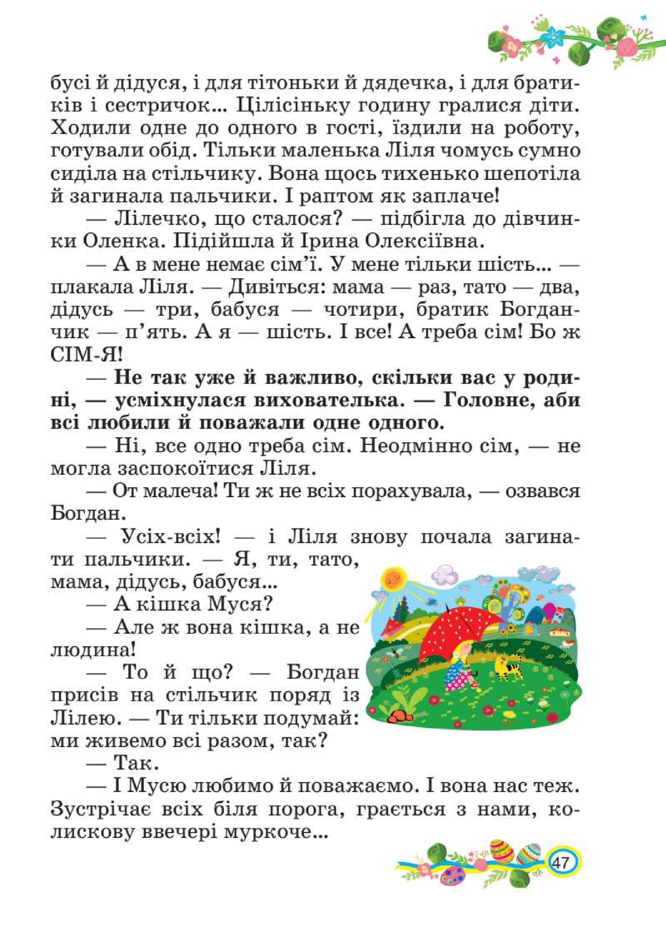 Мініатюра 47