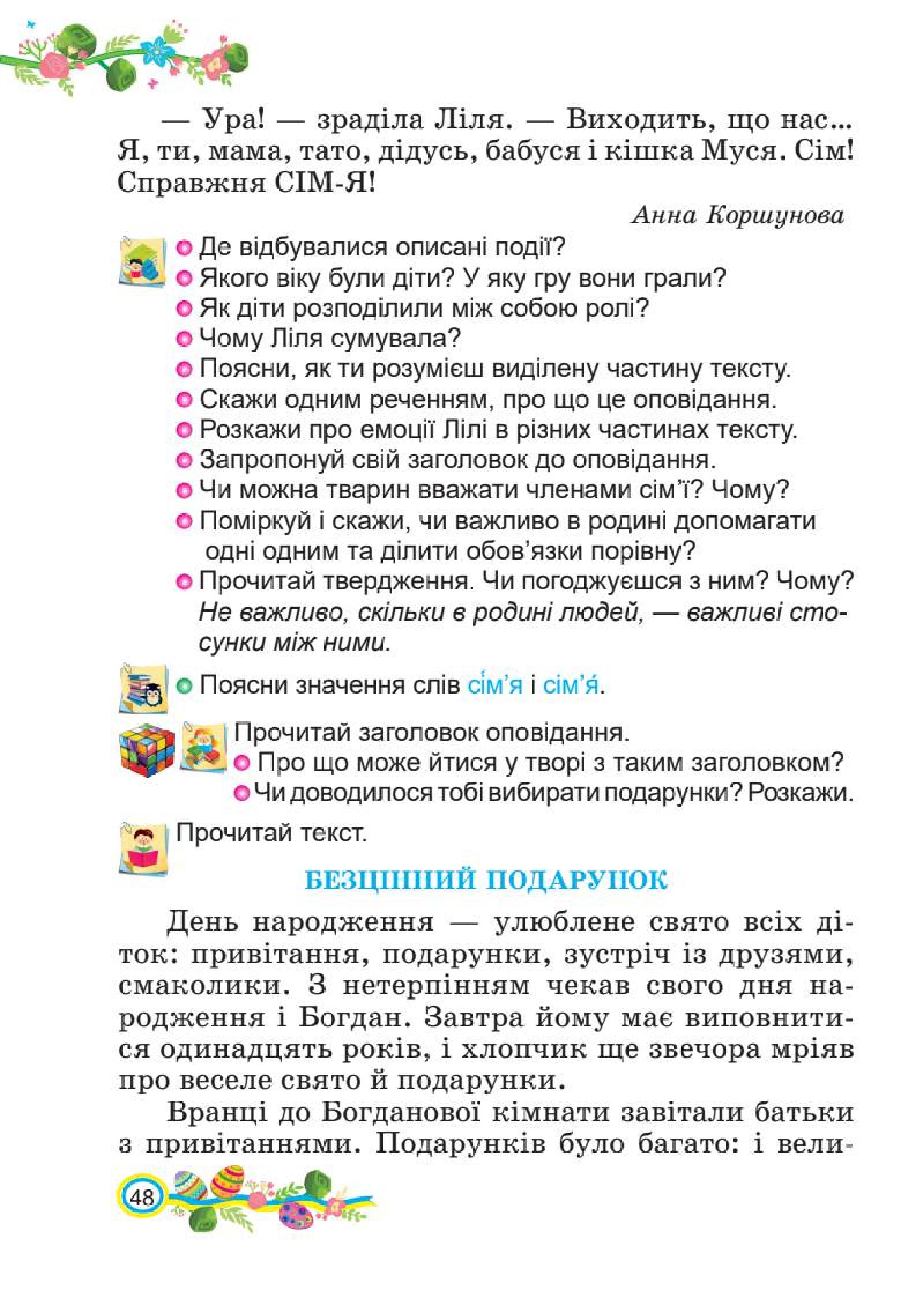 Мініатюра 48