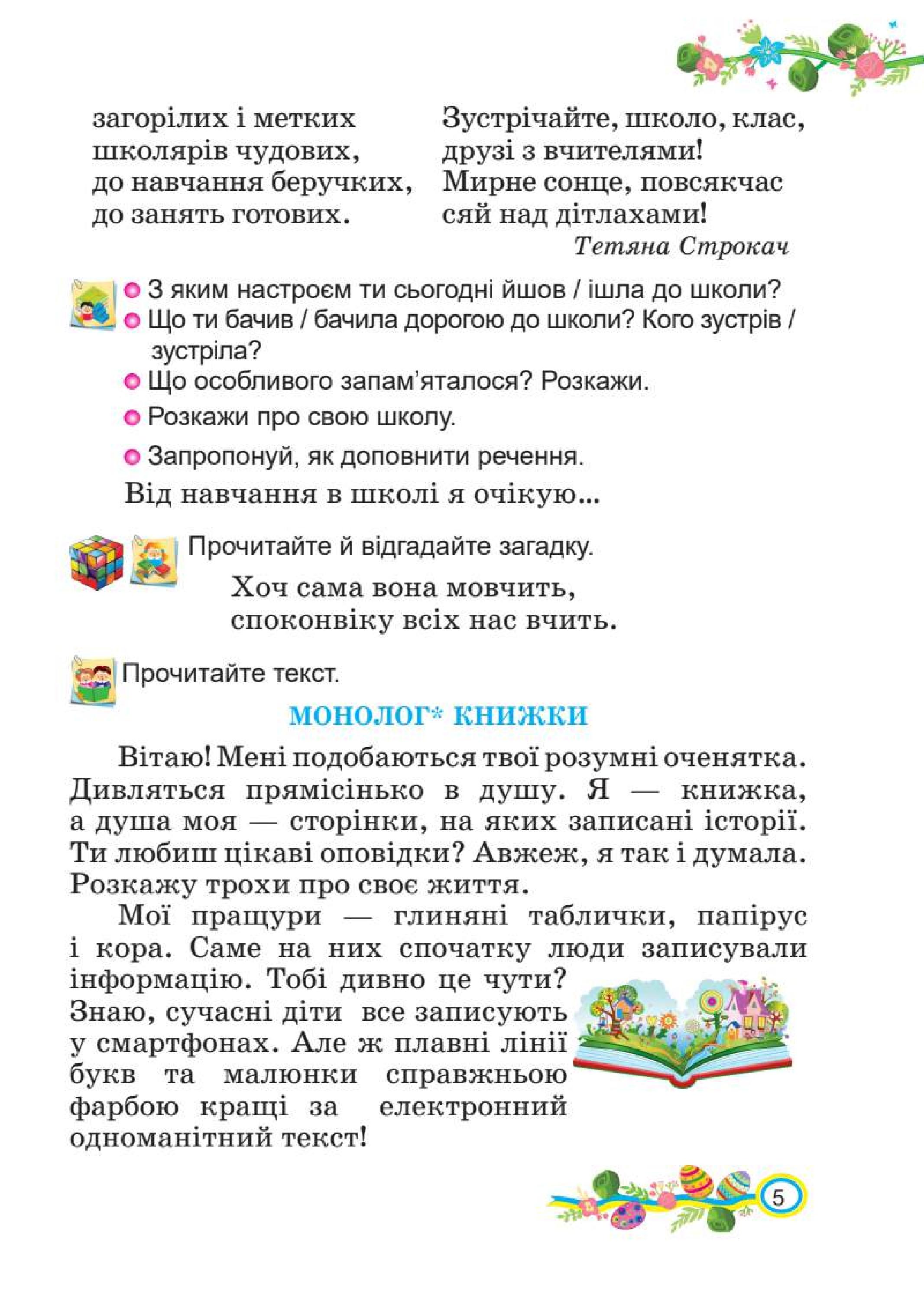 Мініатюра 5