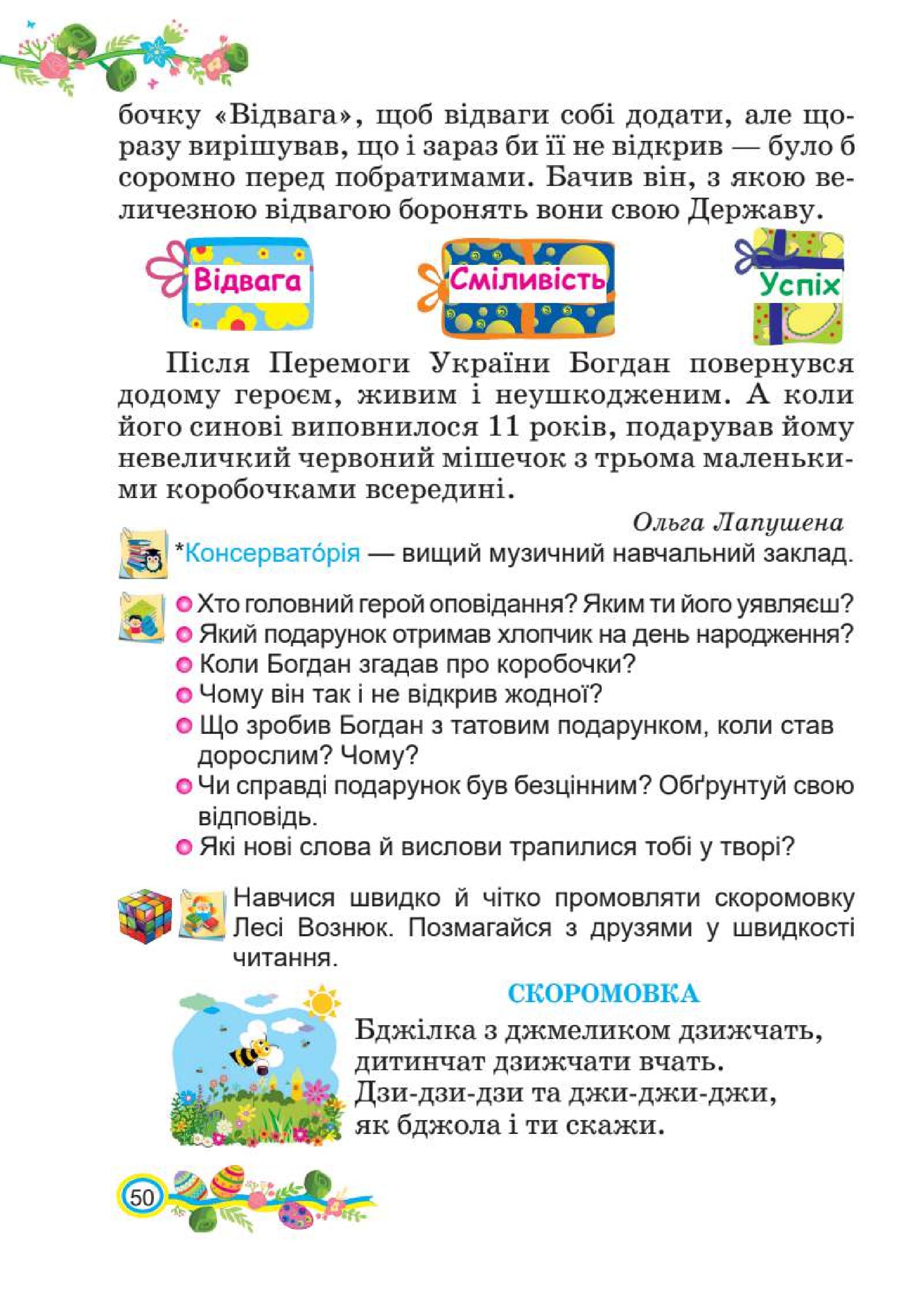 Мініатюра 50