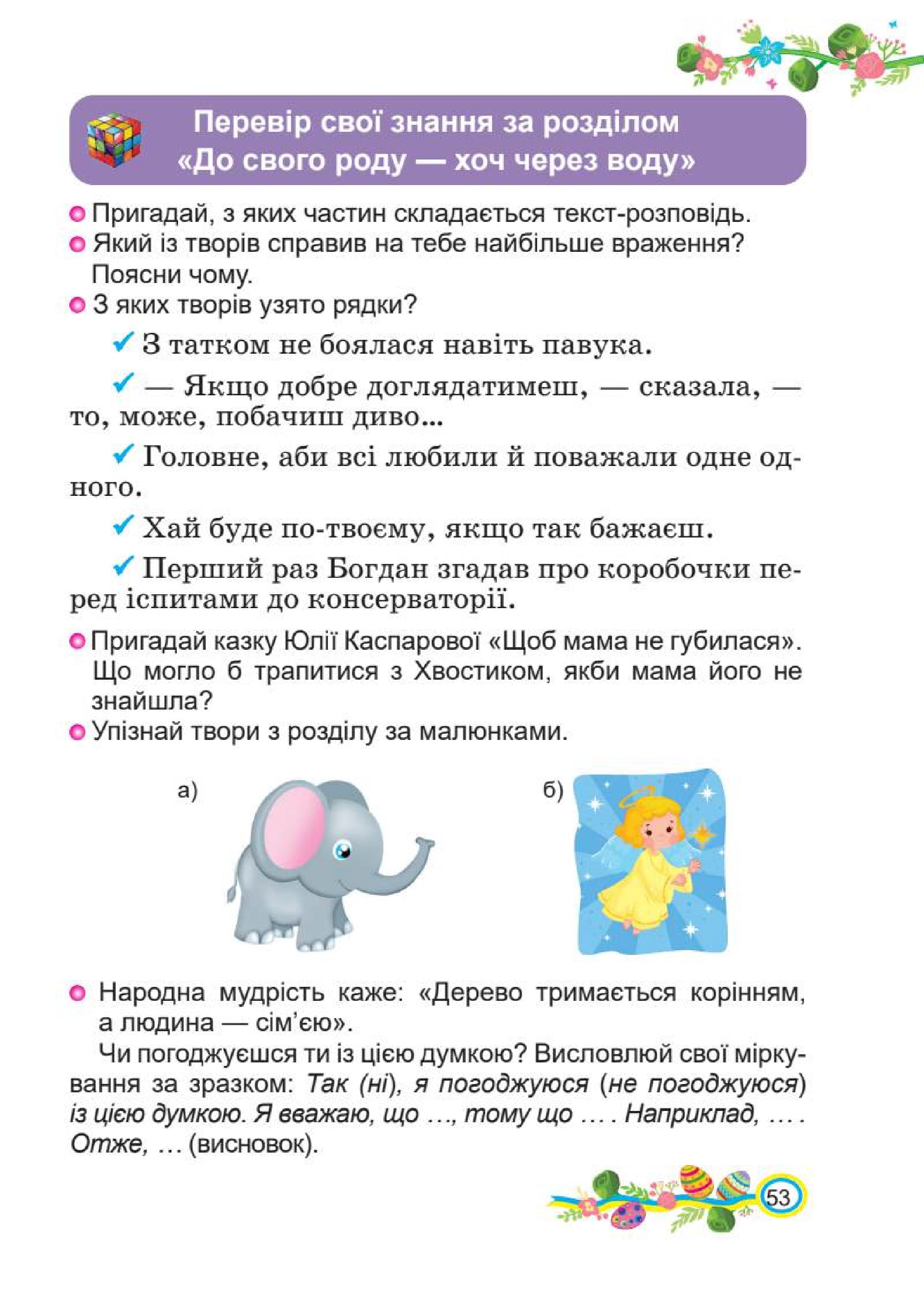 Мініатюра 53
