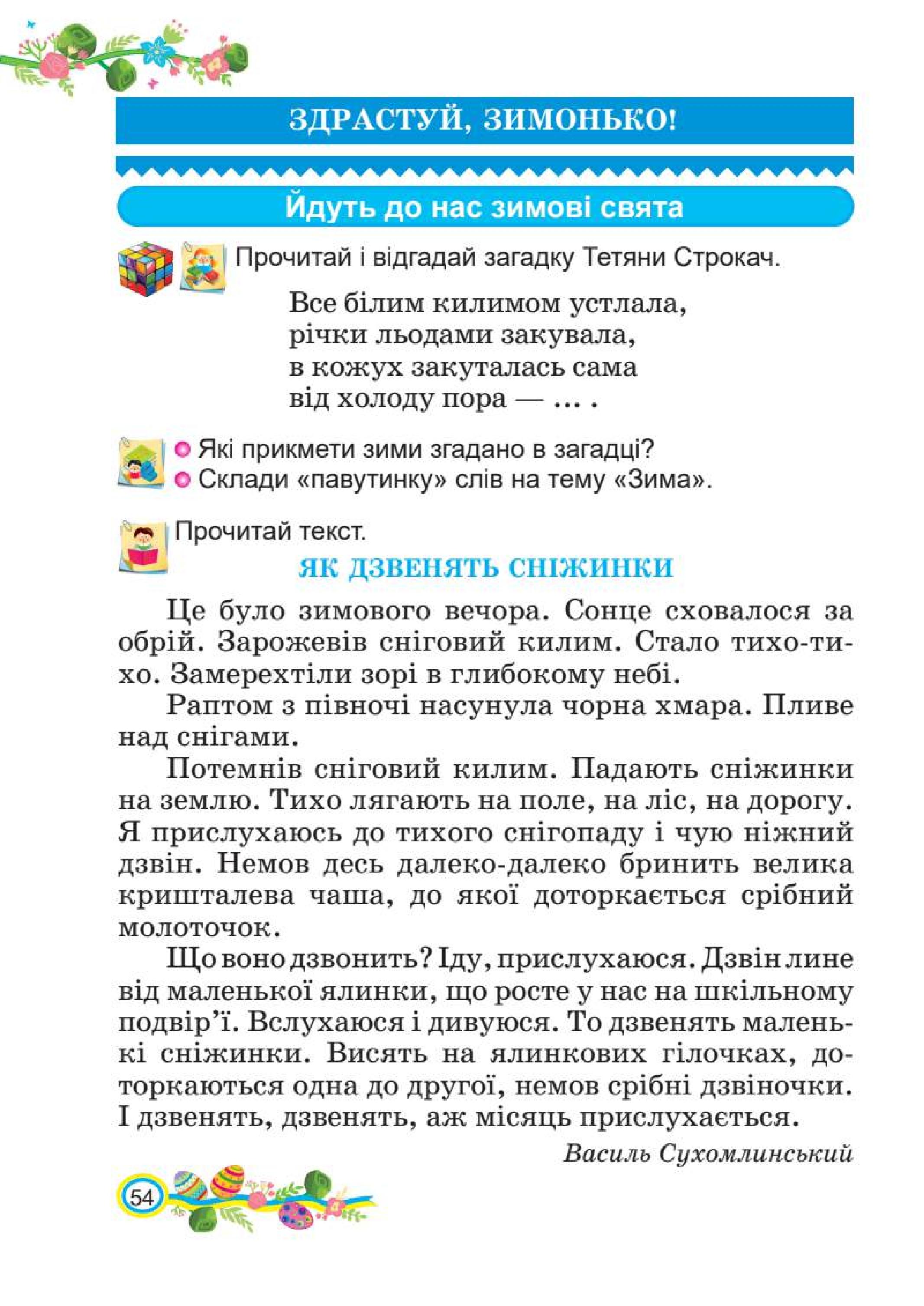 Мініатюра 54